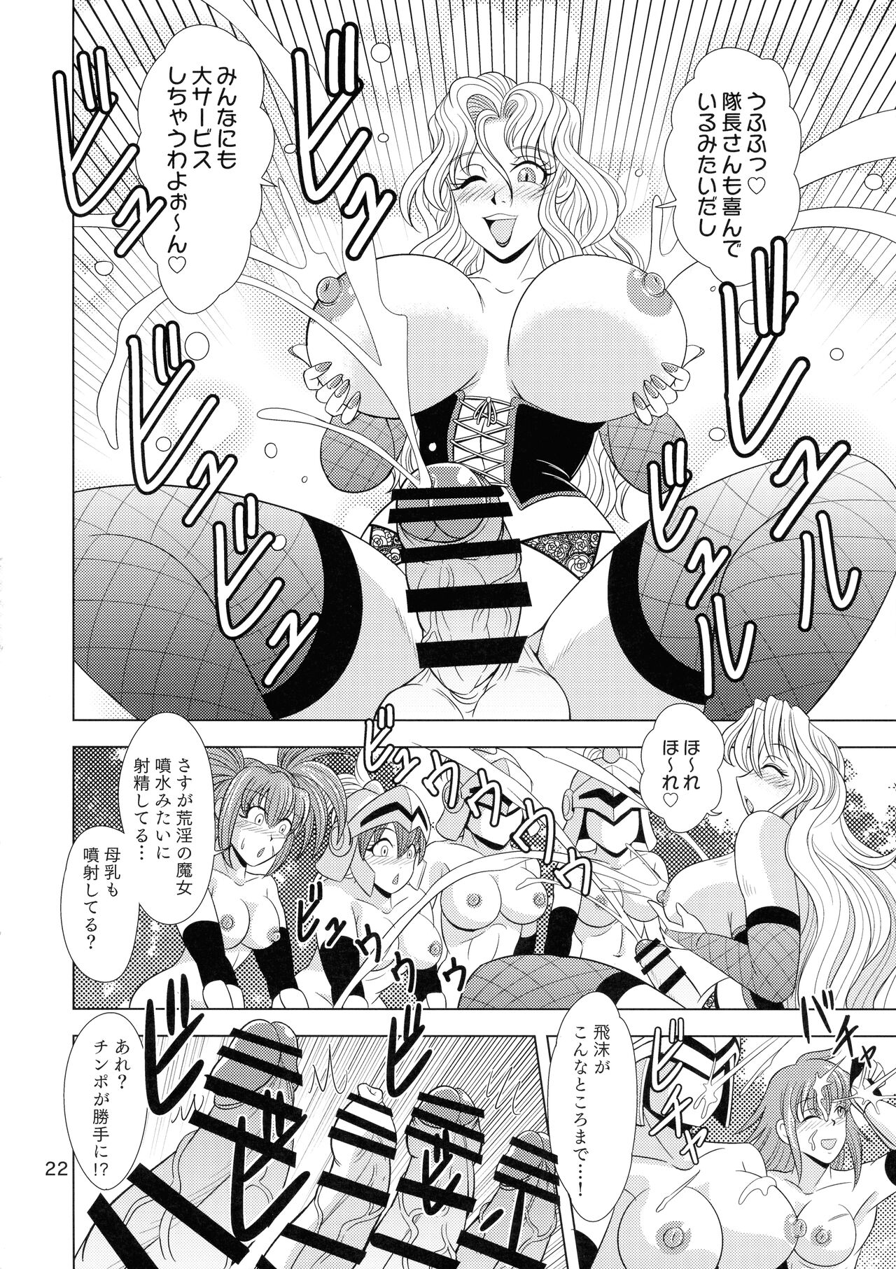 (Futaket 32) [Duke Romance (Doukejin)] Kouin no Majo Camilla 이미지 번호 22