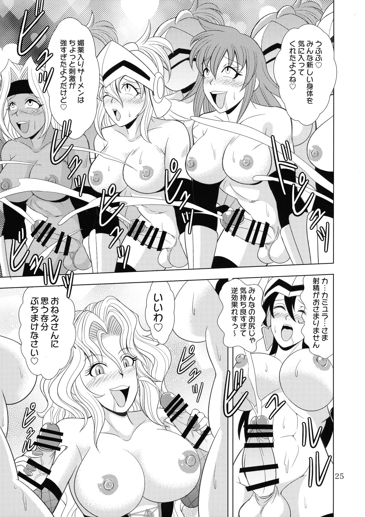(Futaket 32) [Duke Romance (Doukejin)] Kouin no Majo Camilla 이미지 번호 25