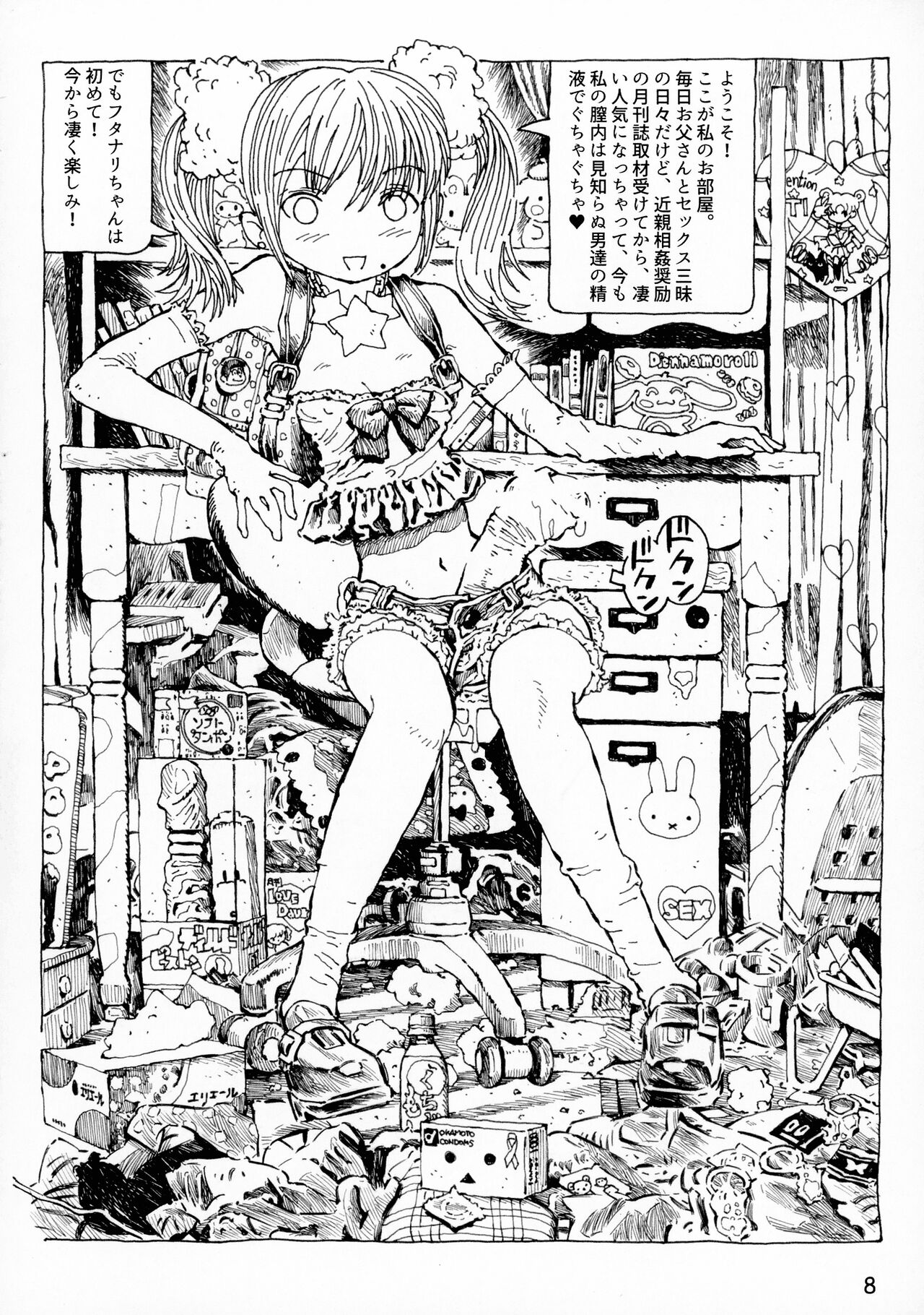 (COMITIA148) [Abyukyou Koubou (Akaze Kidai)] Futanari Shimai to Neko Ningen 9 画像番号 8