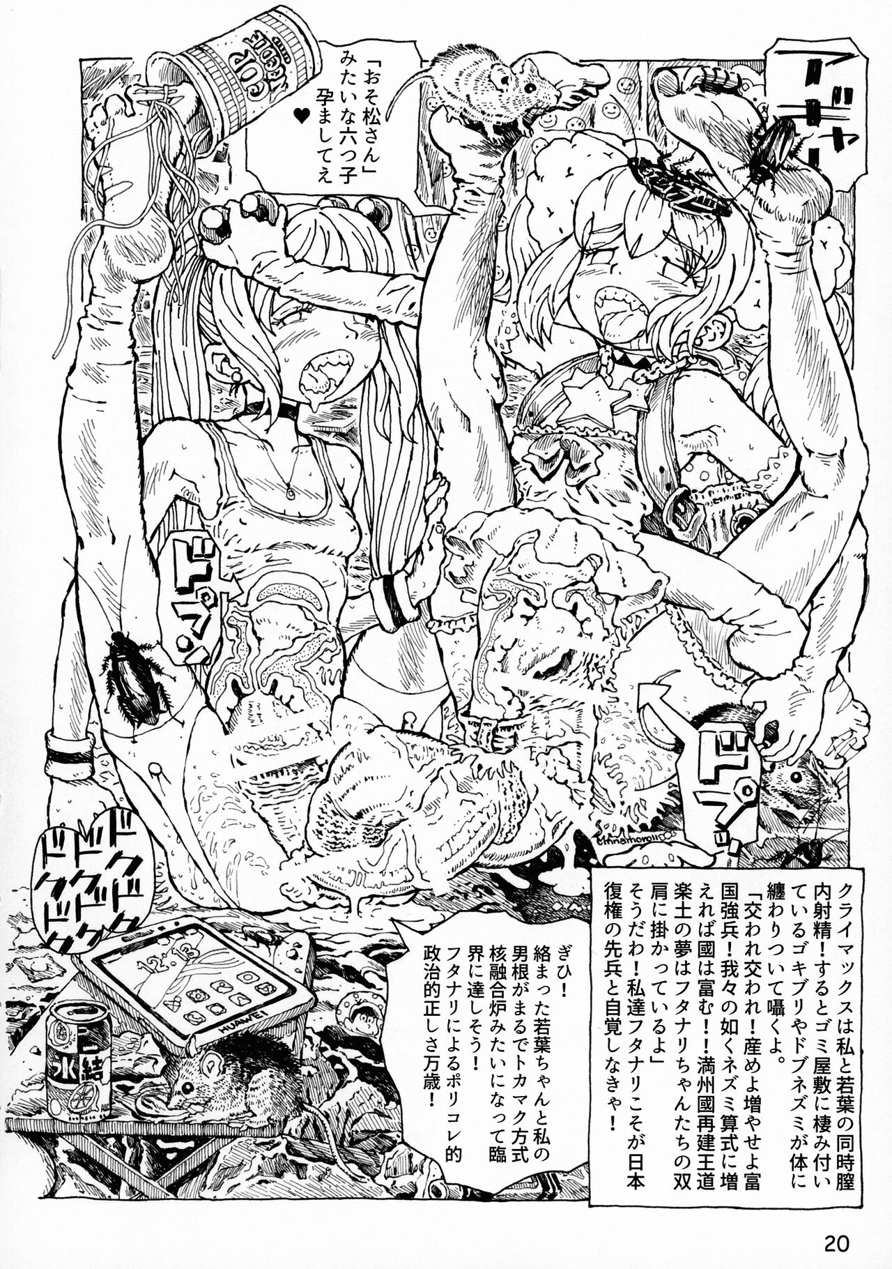 (COMITIA148) [Abyukyou Koubou (Akaze Kidai)] Futanari Shimai to Neko Ningen 9 画像番号 20