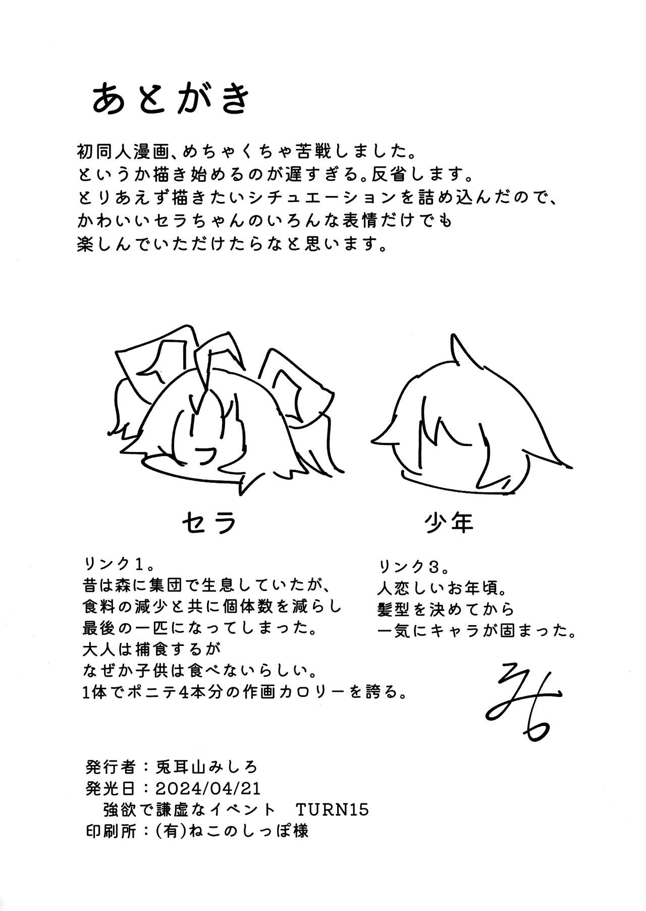 (Gouyokude Kenkyona Ibento Turn 15) [Usamiya (Usamiyama Mishiro)] Mayoifuu (Yu-Gi-Oh!) изображение № 17