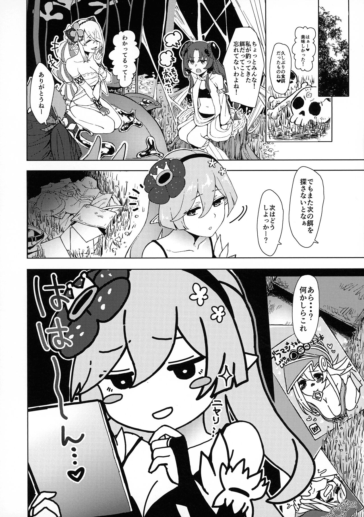 (Gouyokude Kenkyona Ibento Turn 15) [Omizu Chihiro] 'Mushiwaku no Mori' Chousa Hokoku Sho (Yu-Gi-Oh) imagen número 15