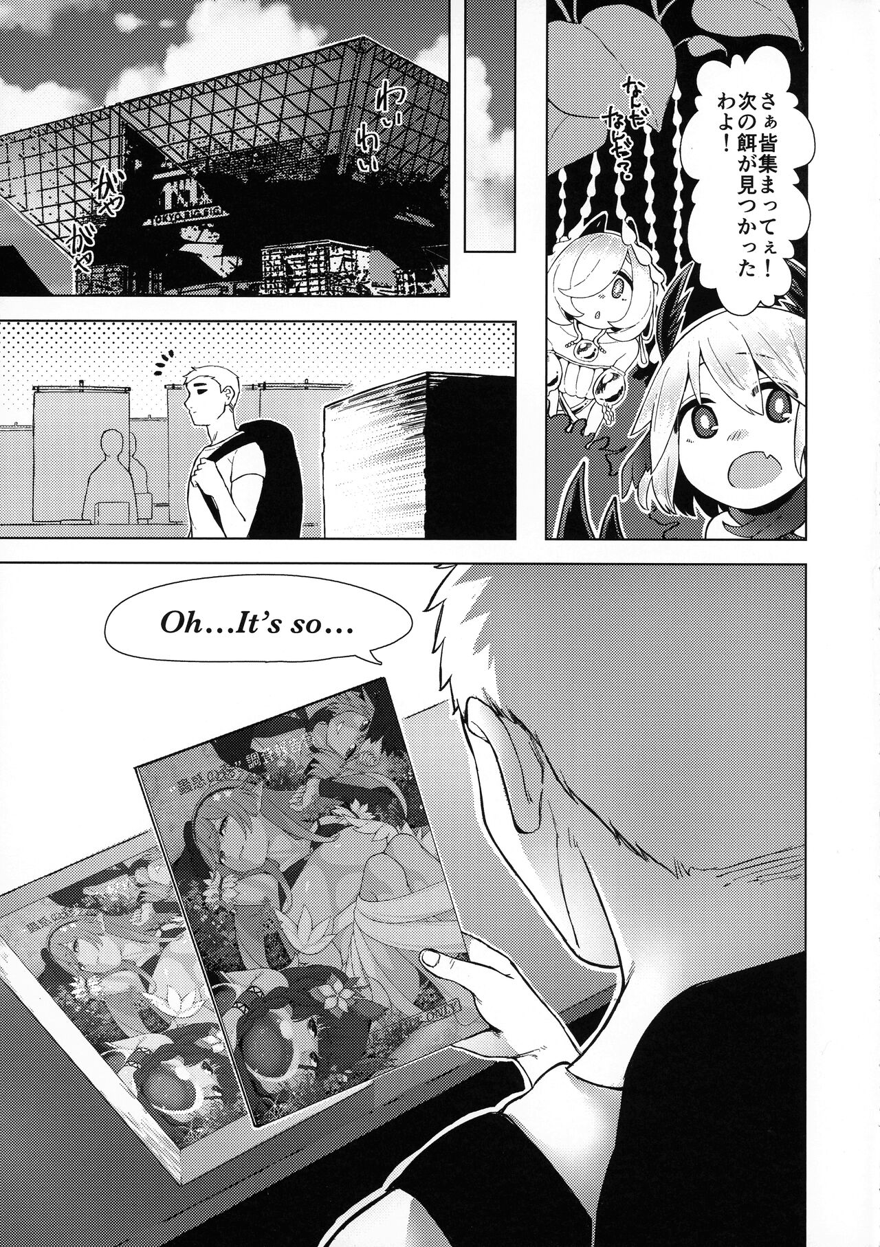 (Gouyokude Kenkyona Ibento Turn 15) [Omizu Chihiro] 'Mushiwaku no Mori' Chousa Hokoku Sho (Yu-Gi-Oh) imagen número 16