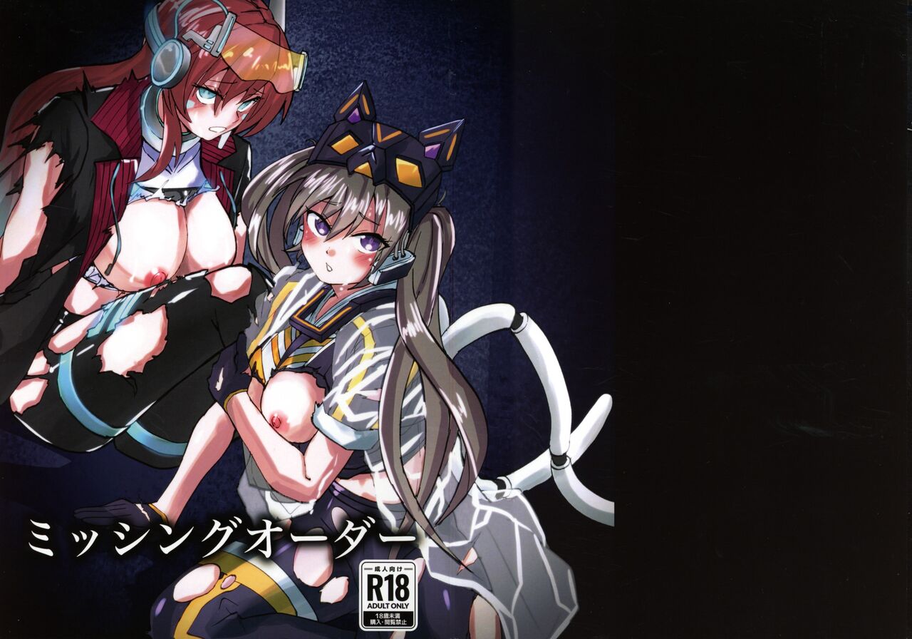 [Ankake WORKS (Kaji)] Missing Order (Yu-Gi-Oh) image number 1