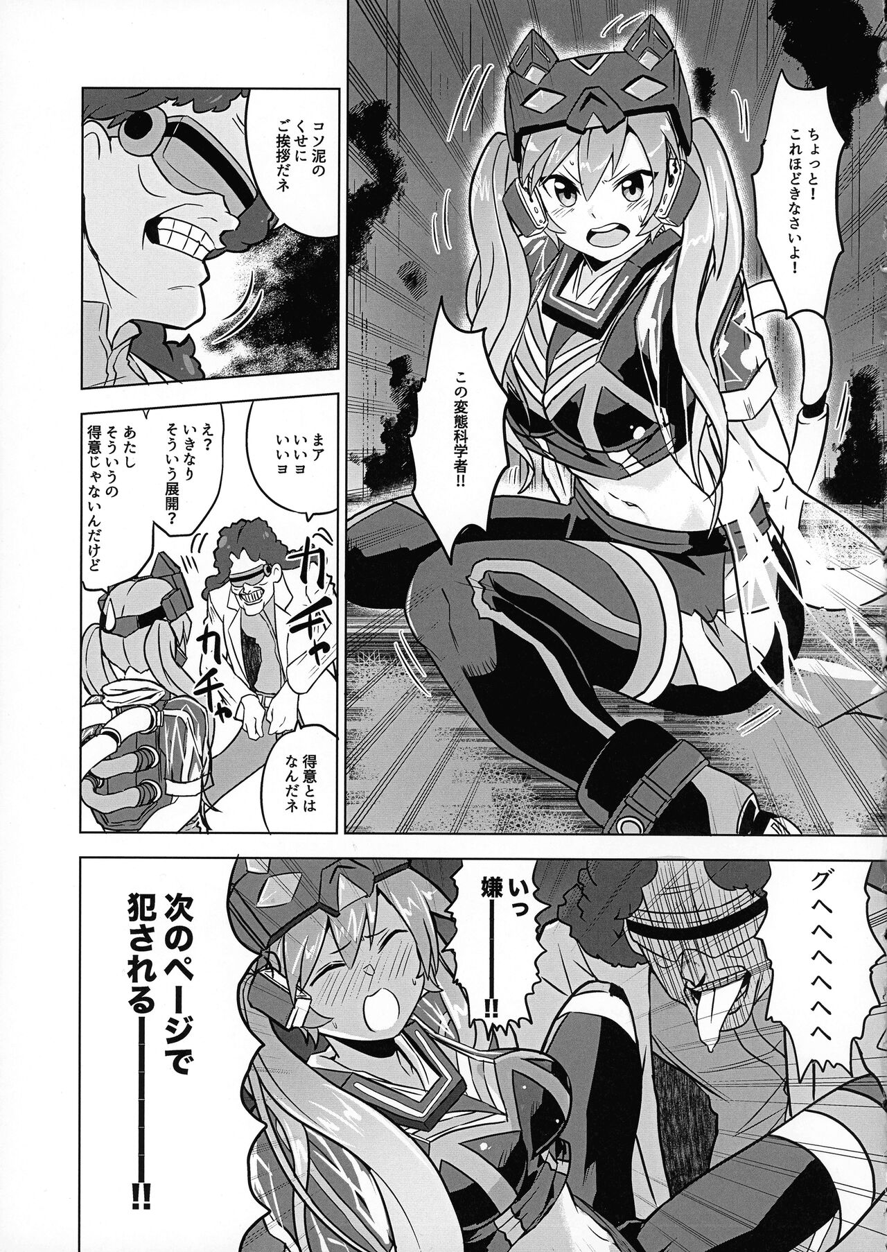 [Ankake WORKS (Kaji)] Missing Order (Yu-Gi-Oh) image number 2