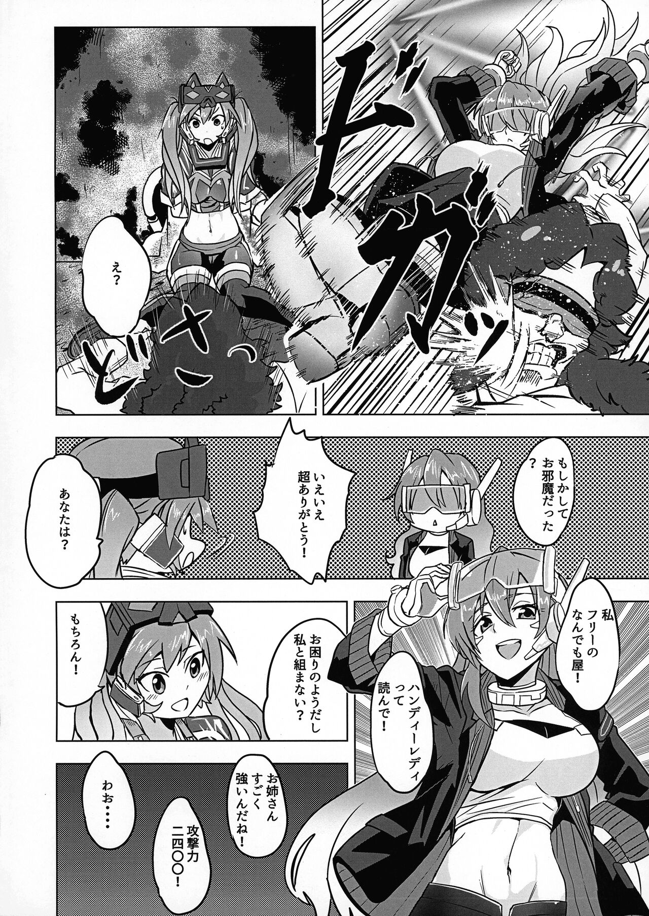 [Ankake WORKS (Kaji)] Missing Order (Yu-Gi-Oh) image number 3