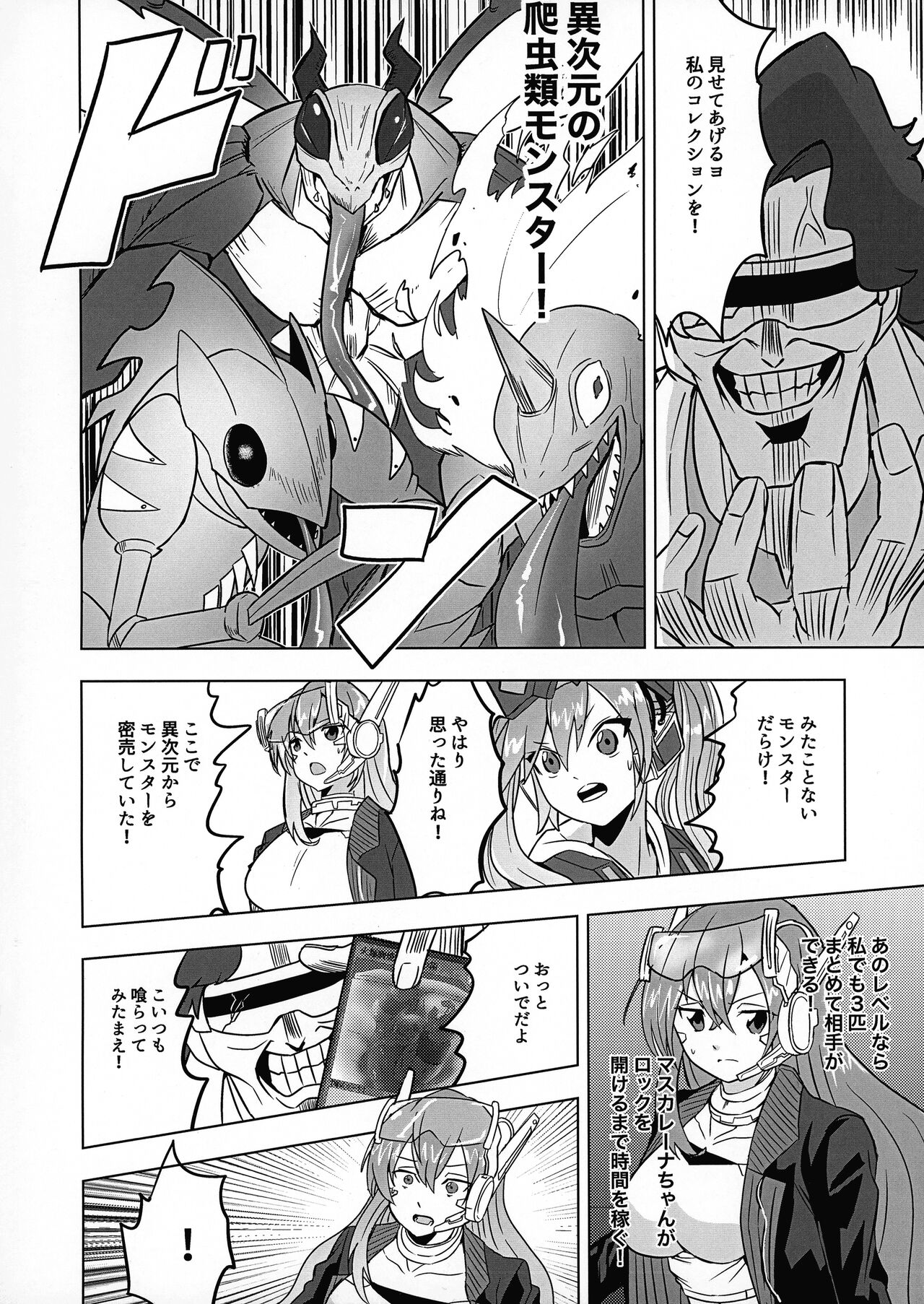 [Ankake WORKS (Kaji)] Missing Order (Yu-Gi-Oh) image number 5