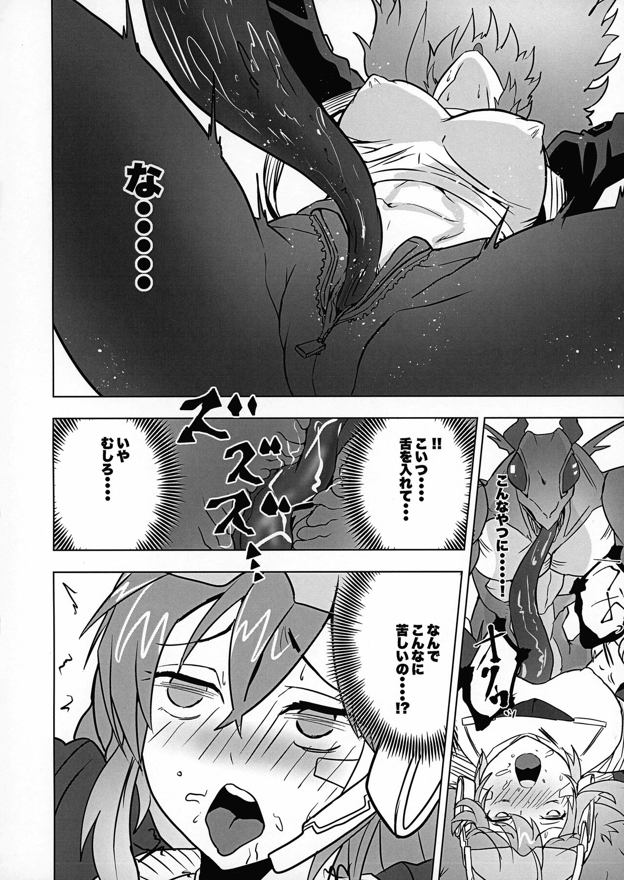 [Ankake WORKS (Kaji)] Missing Order (Yu-Gi-Oh) image number 11