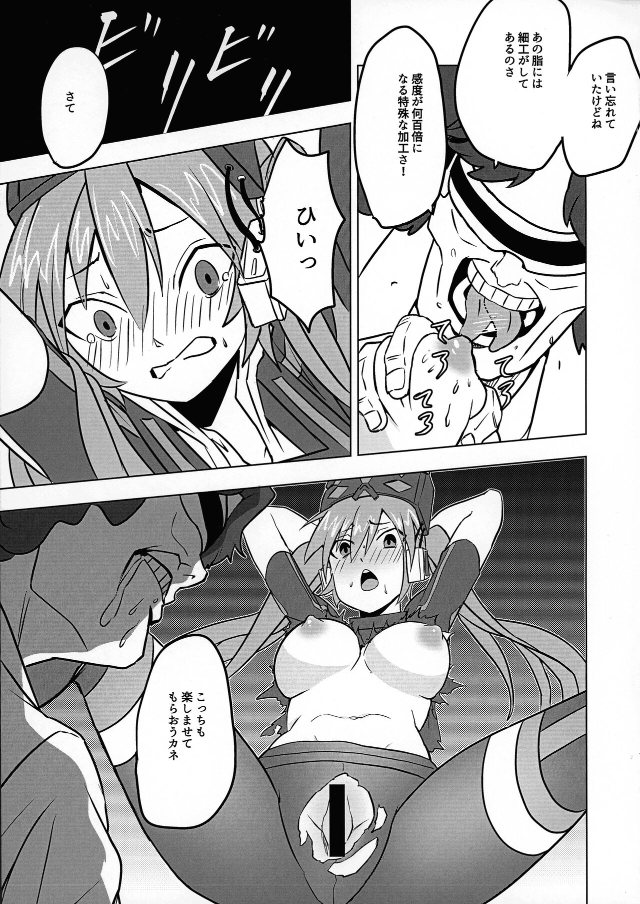 [Ankake WORKS (Kaji)] Missing Order (Yu-Gi-Oh) image number 12