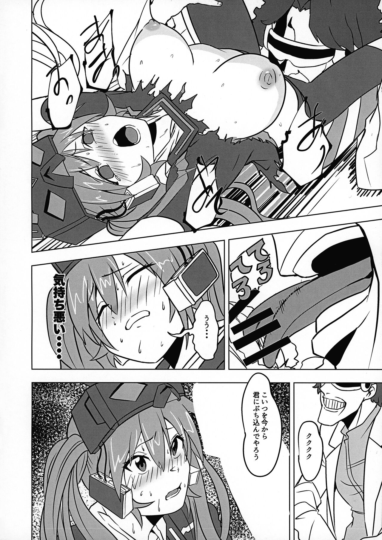 [Ankake WORKS (Kaji)] Missing Order (Yu-Gi-Oh) image number 13