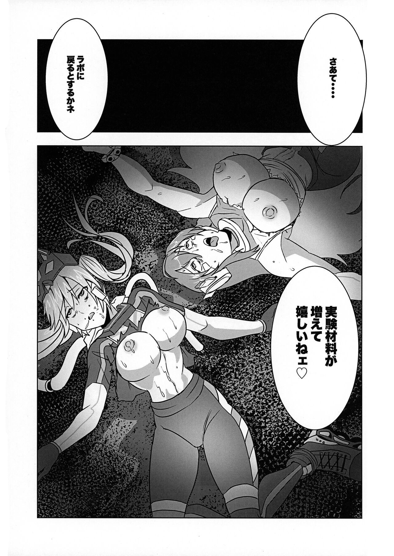 [Ankake WORKS (Kaji)] Missing Order (Yu-Gi-Oh) image number 16