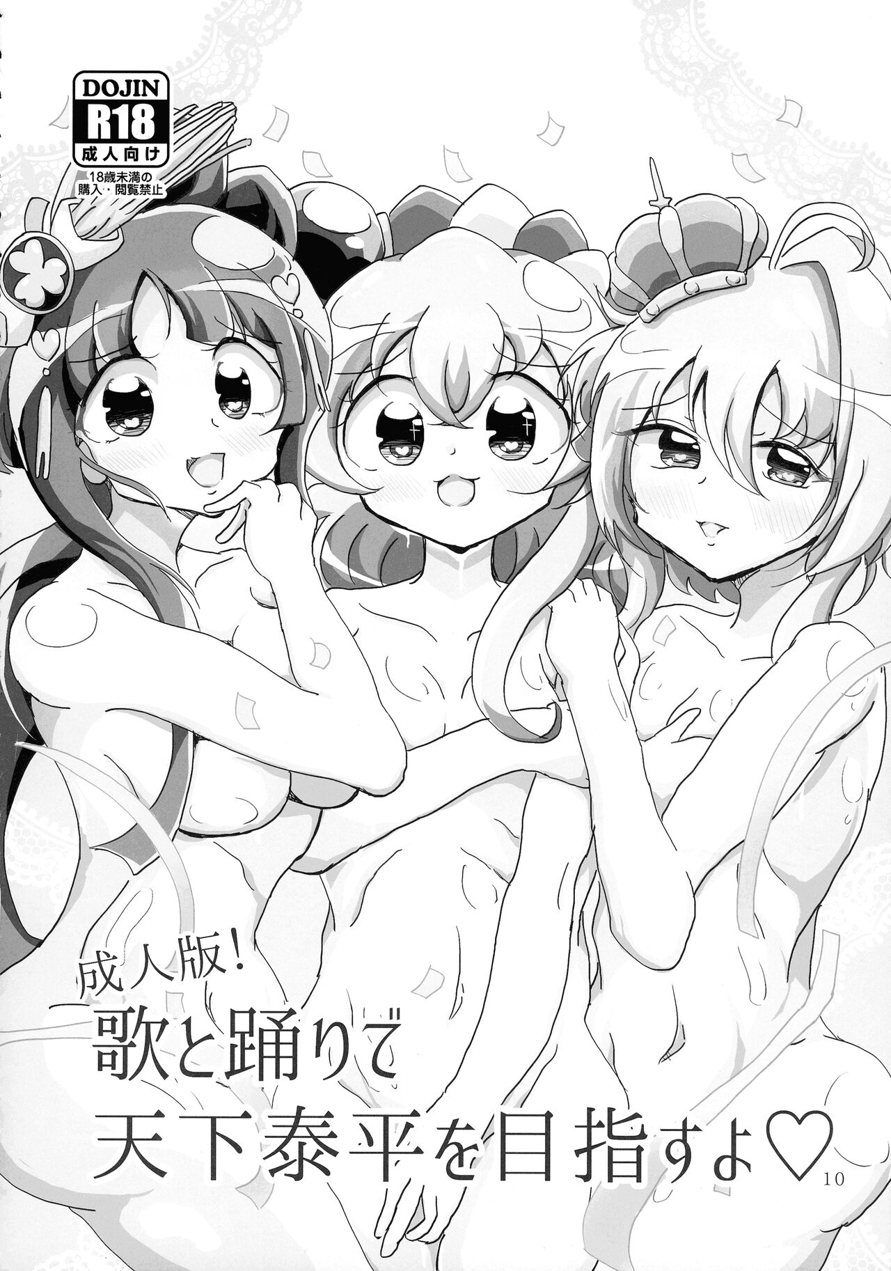 [sakuraink (Yozakura)] Sensitive Collection Soushuuhen Hihou H RUSH! (Sengoku Collection) изображение № 10