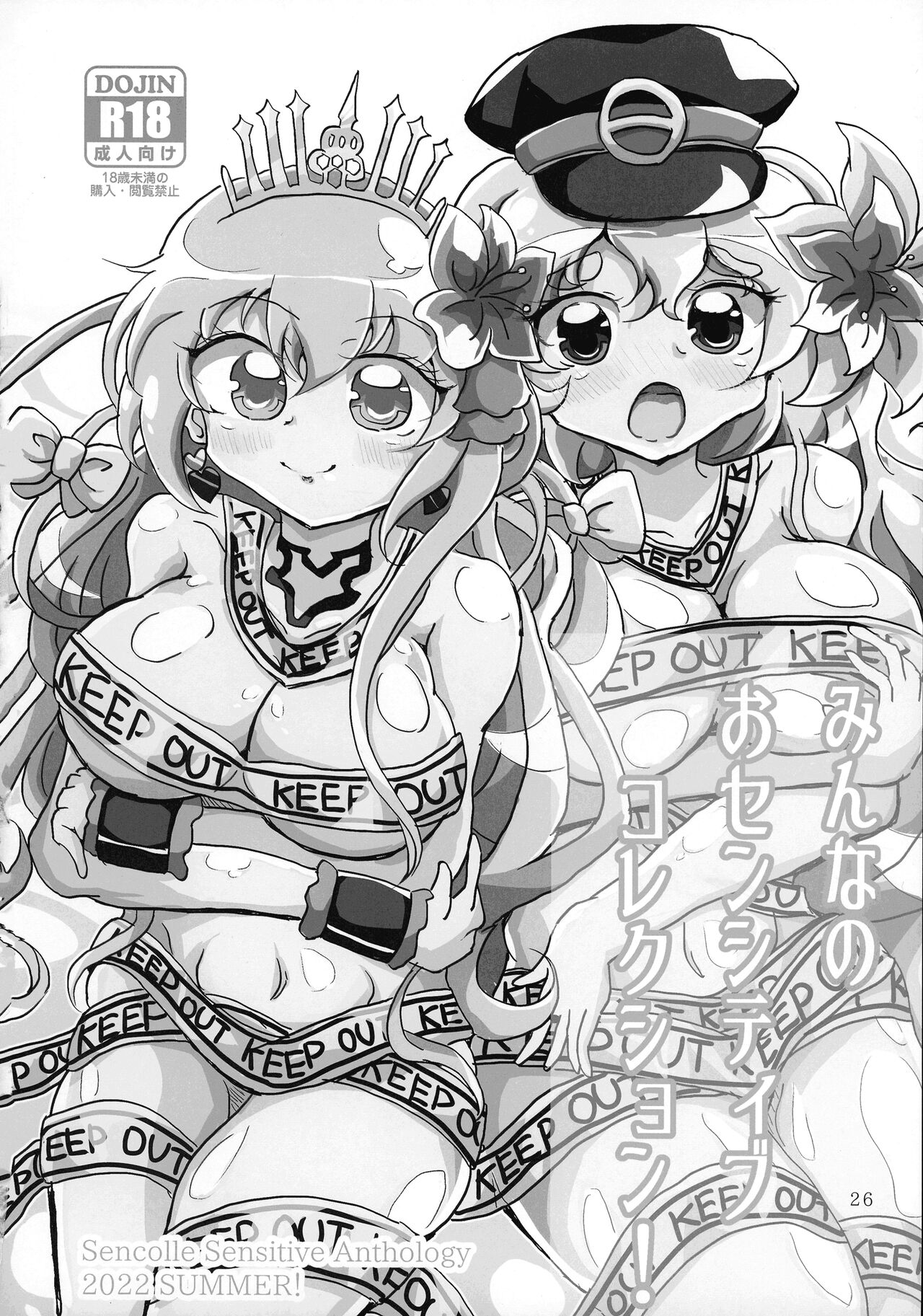 [sakuraink (Yozakura)] Sensitive Collection Soushuuhen Hihou H RUSH! (Sengoku Collection) изображение № 26