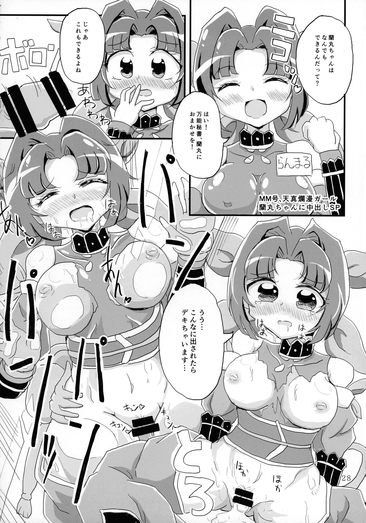 [sakuraink (Yozakura)] Sensitive Collection Soushuuhen Hihou H RUSH! (Sengoku Collection) изображение № 28