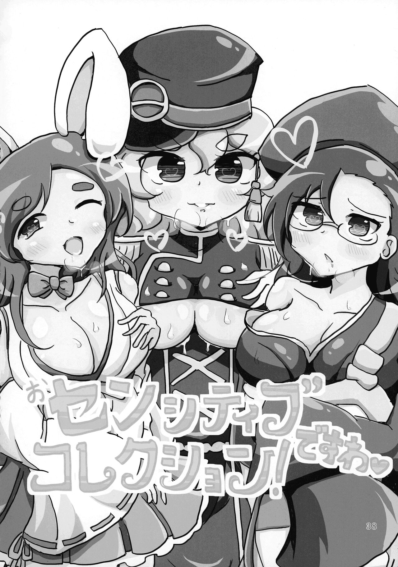 [sakuraink (Yozakura)] Sensitive Collection Soushuuhen Hihou H RUSH! (Sengoku Collection) изображение № 38