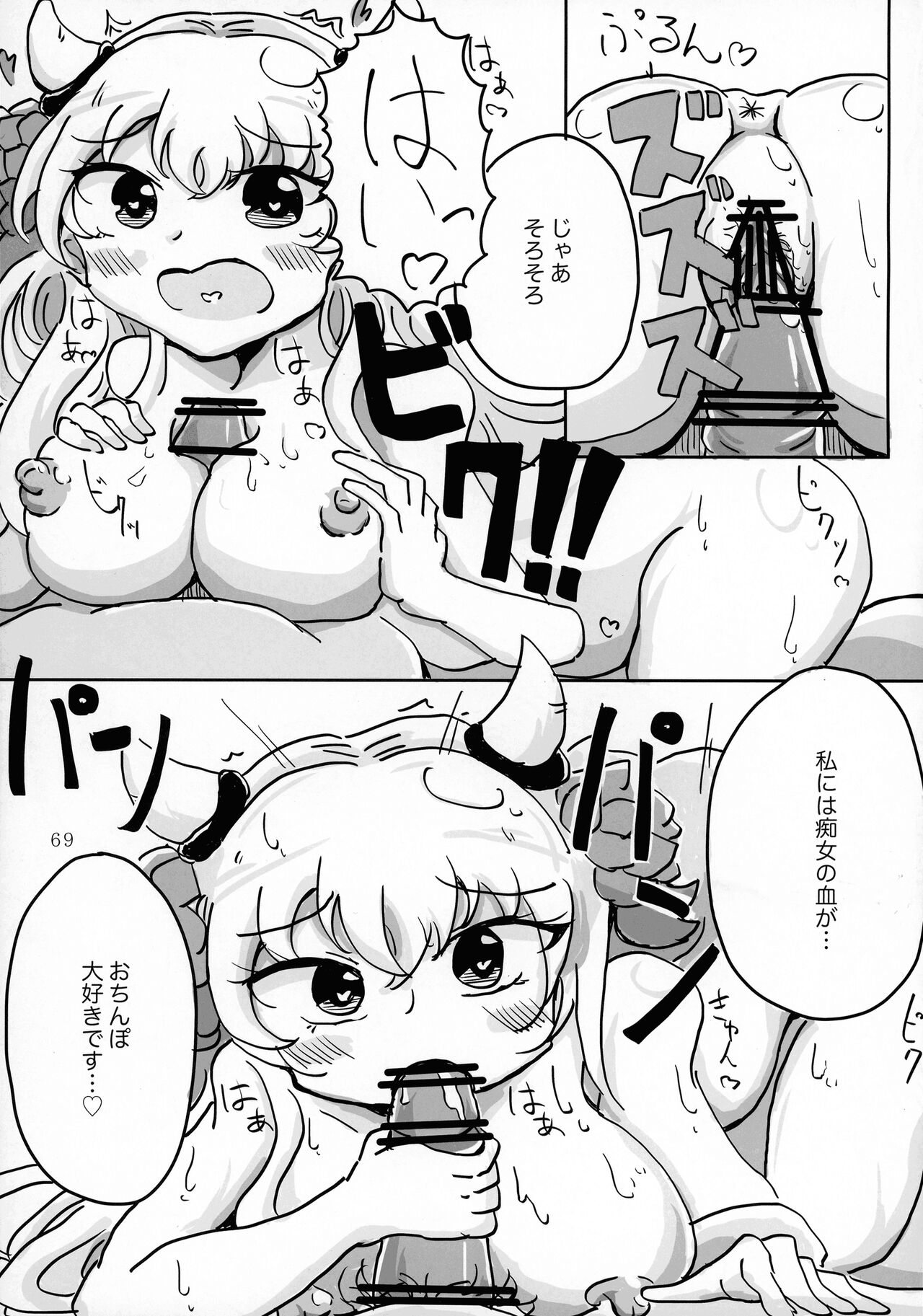 [sakuraink (Yozakura)] Sensitive Collection Soushuuhen Hihou H RUSH! (Sengoku Collection) изображение № 69