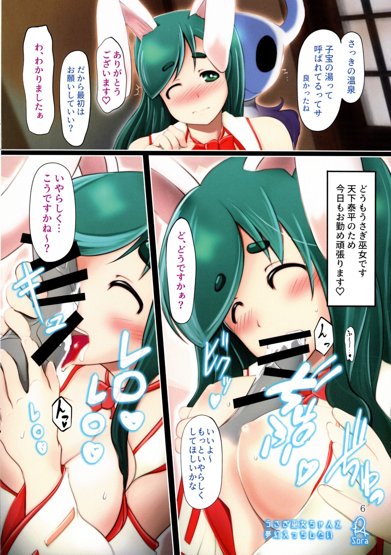 [sakuraink (Yozakura)] Puchikore! 2023 Spring (Sengoku Collection) 画像番号 7