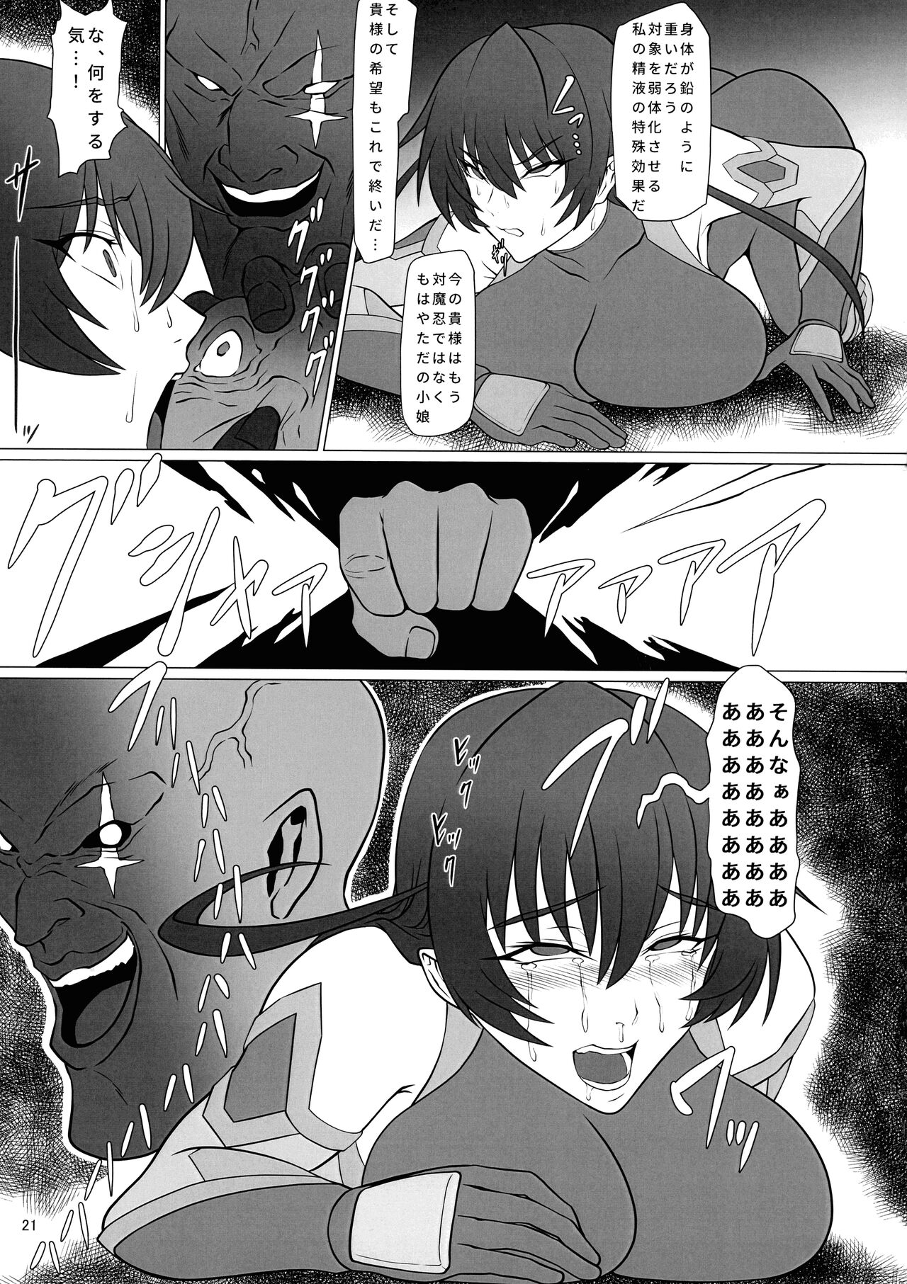 (3000-Bai XTC) [Namakikuya (Kairaku Namakikurage)] Mesubuta Asagi wa Buzama ni Ochiru!! (Taimanin Asagi) изображение № 21