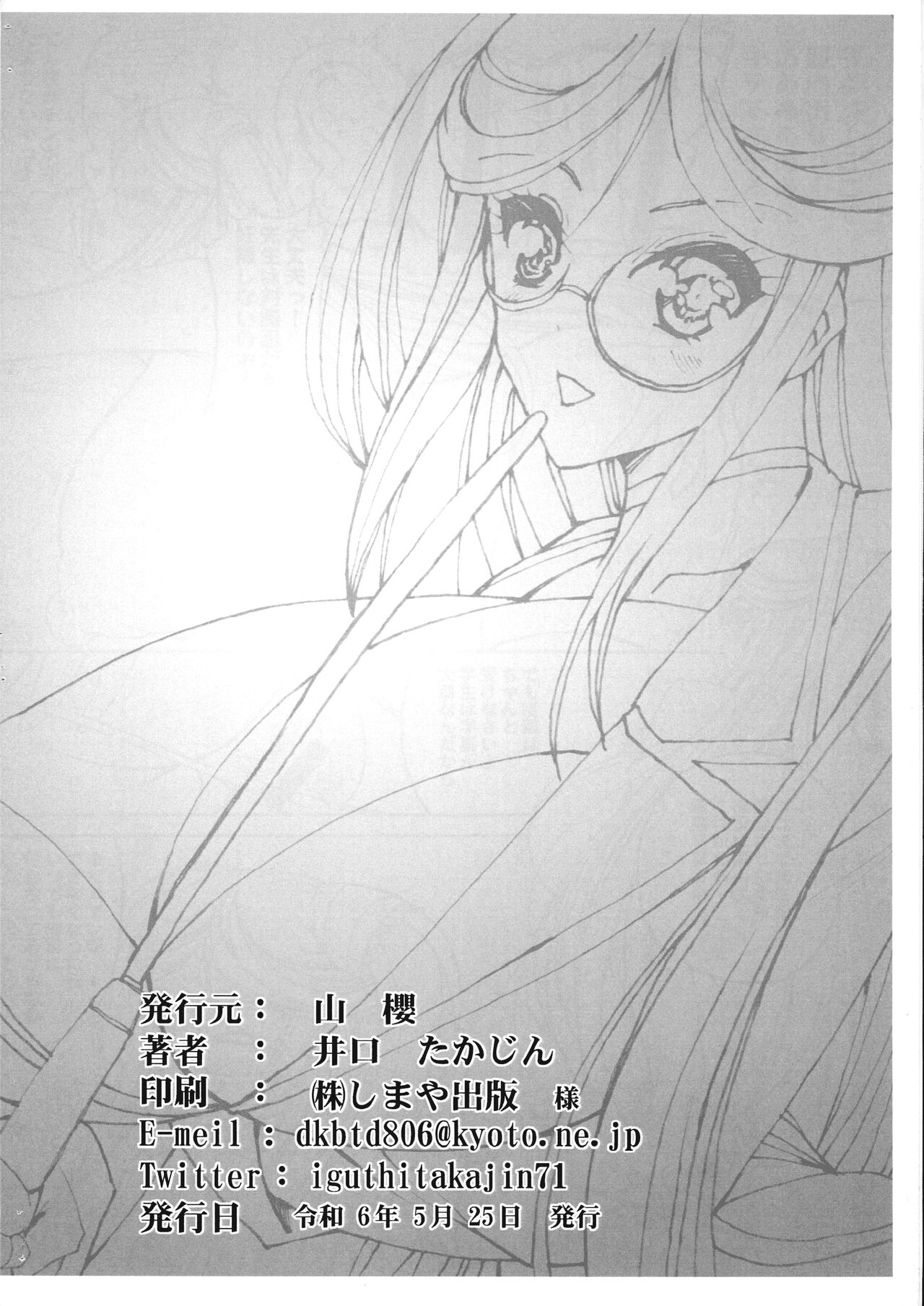 (3000-Bai XTC) [Yamazakura (Iguchi Takajin)] Shizuru-sensei no Hachimitsu Jugyou (Taimanin RPGX) image number 2