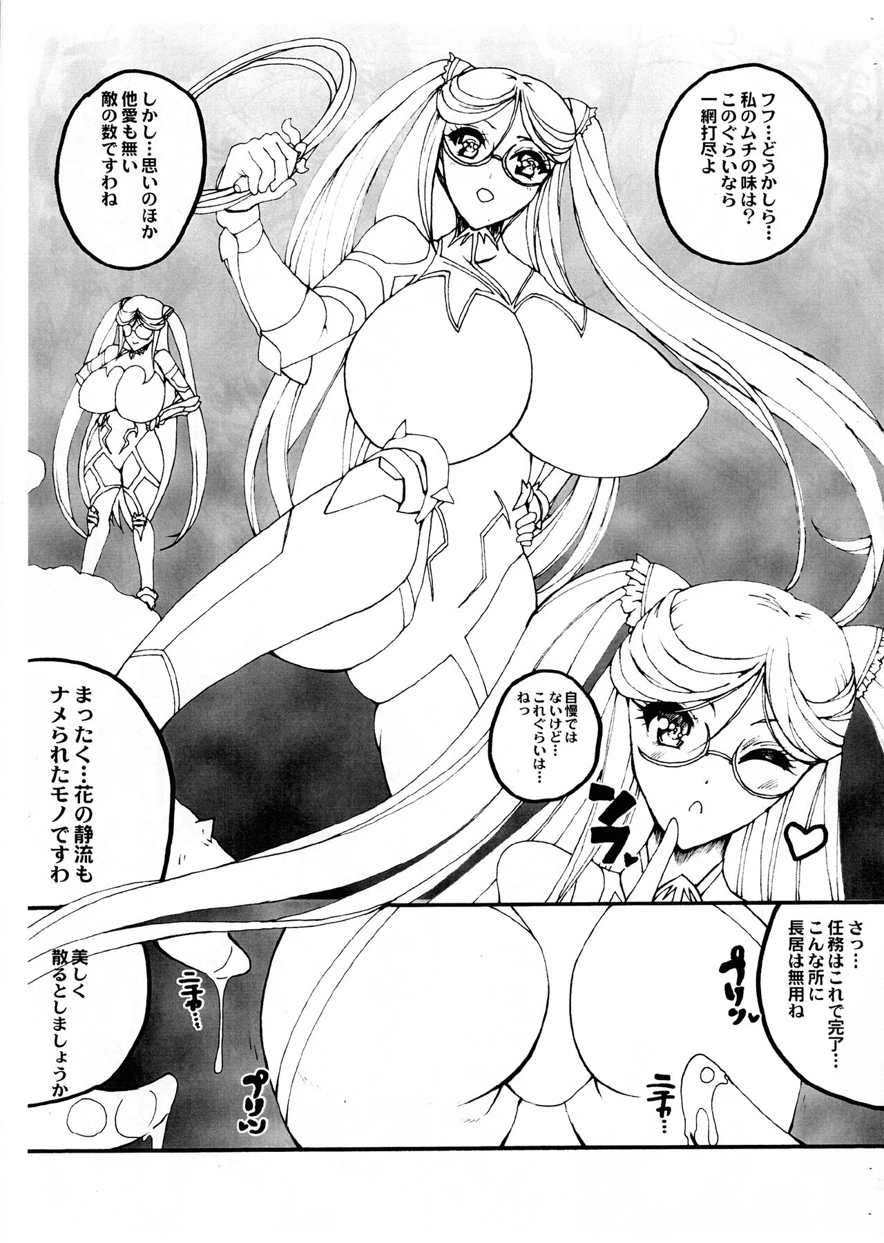 [Yamazakura (Iguchi Takajin)] Hana Chiru Ran (Taimanin RPGX) image number 3