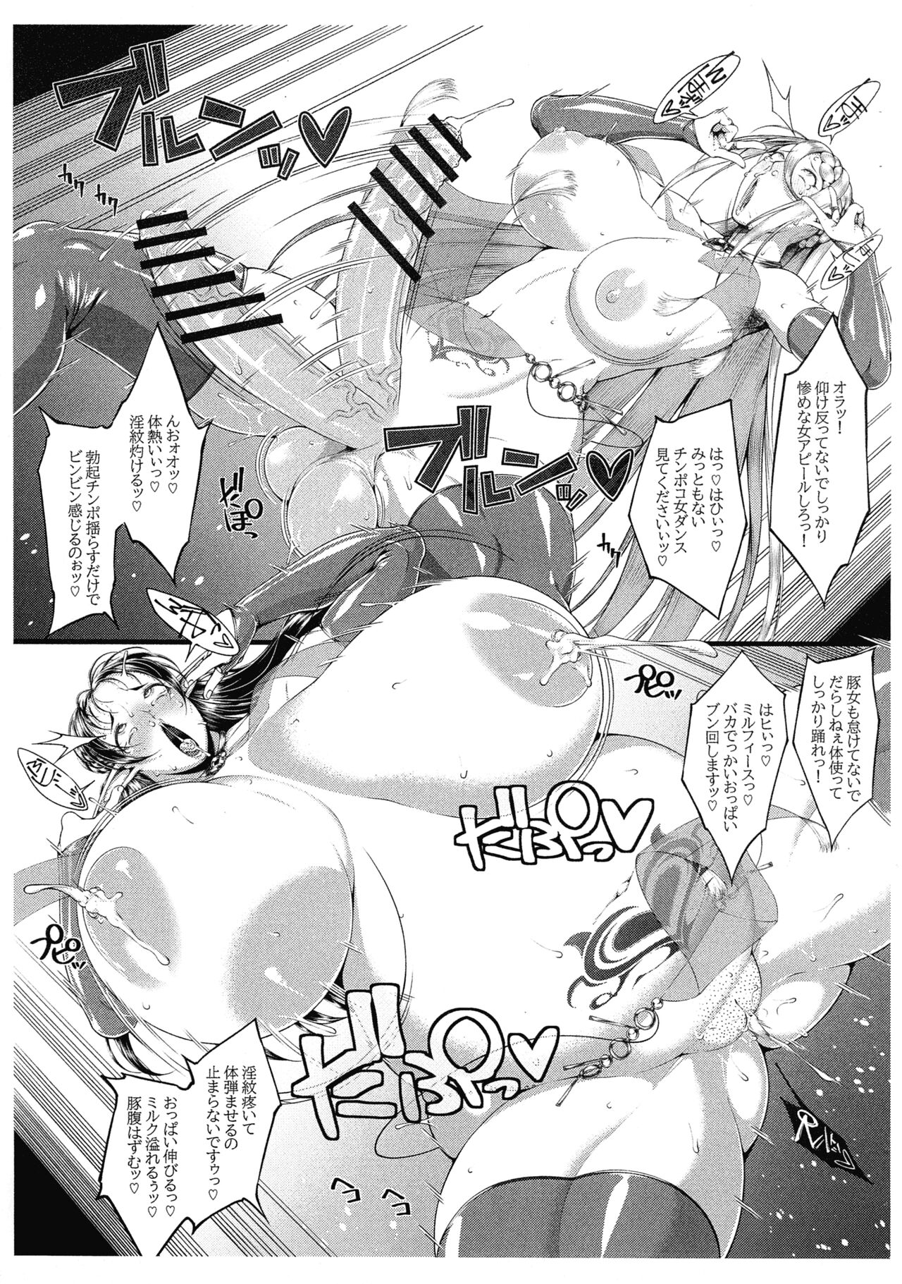 (C103) [Okina Utsuwa (Arai Taiki)] Kago no naka no tori Dai-3 1/ 4-shuu image number 9