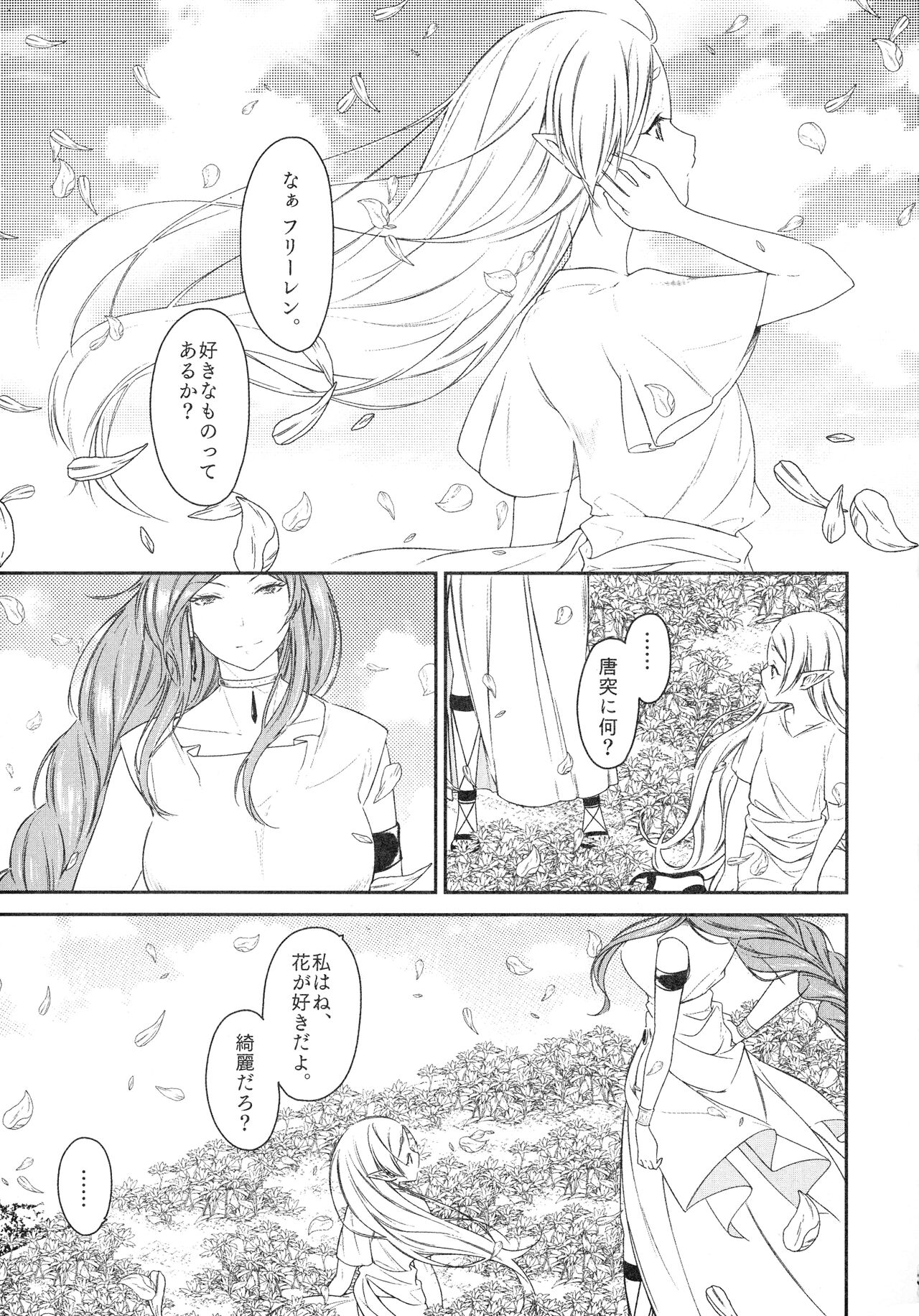 [Nekochigura (Sachi)] good night (Sousou no Frieren) Bildnummer 2