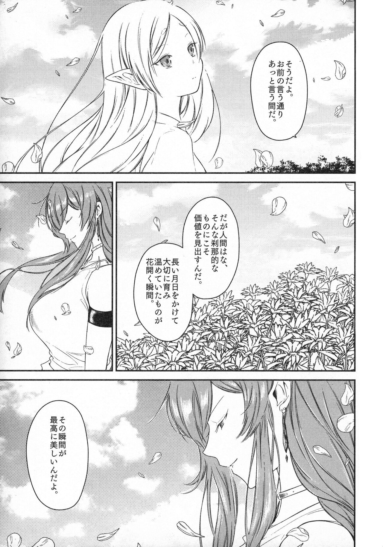 [Nekochigura (Sachi)] good night (Sousou no Frieren) Bildnummer 4