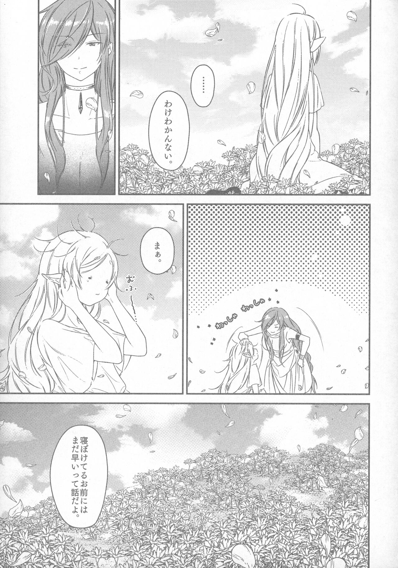 [Nekochigura (Sachi)] good night (Sousou no Frieren) Bildnummer 6