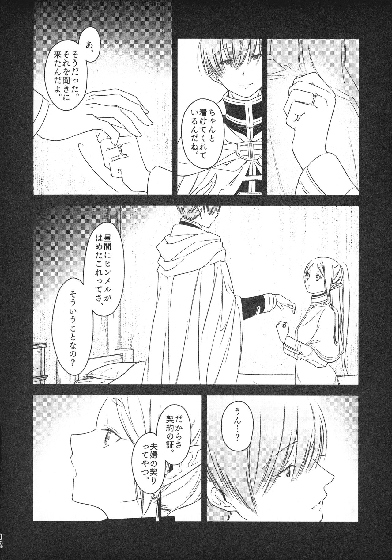 [Nekochigura (Sachi)] good night (Sousou no Frieren) Bildnummer 11