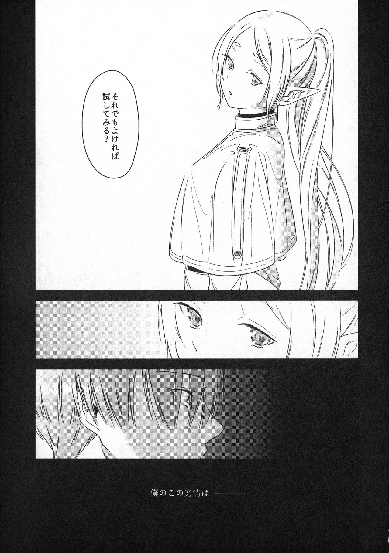 [Nekochigura (Sachi)] good night (Sousou no Frieren) Bildnummer 18