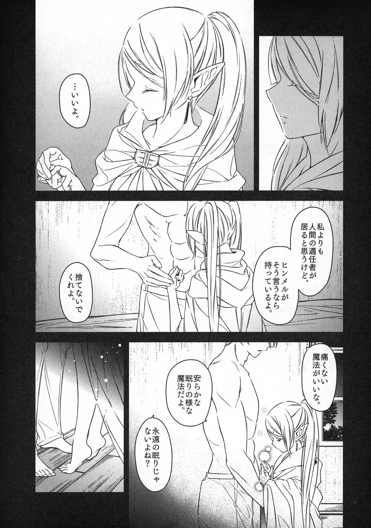 [Nekochigura (Sachi)] good night (Sousou no Frieren) Bildnummer 30