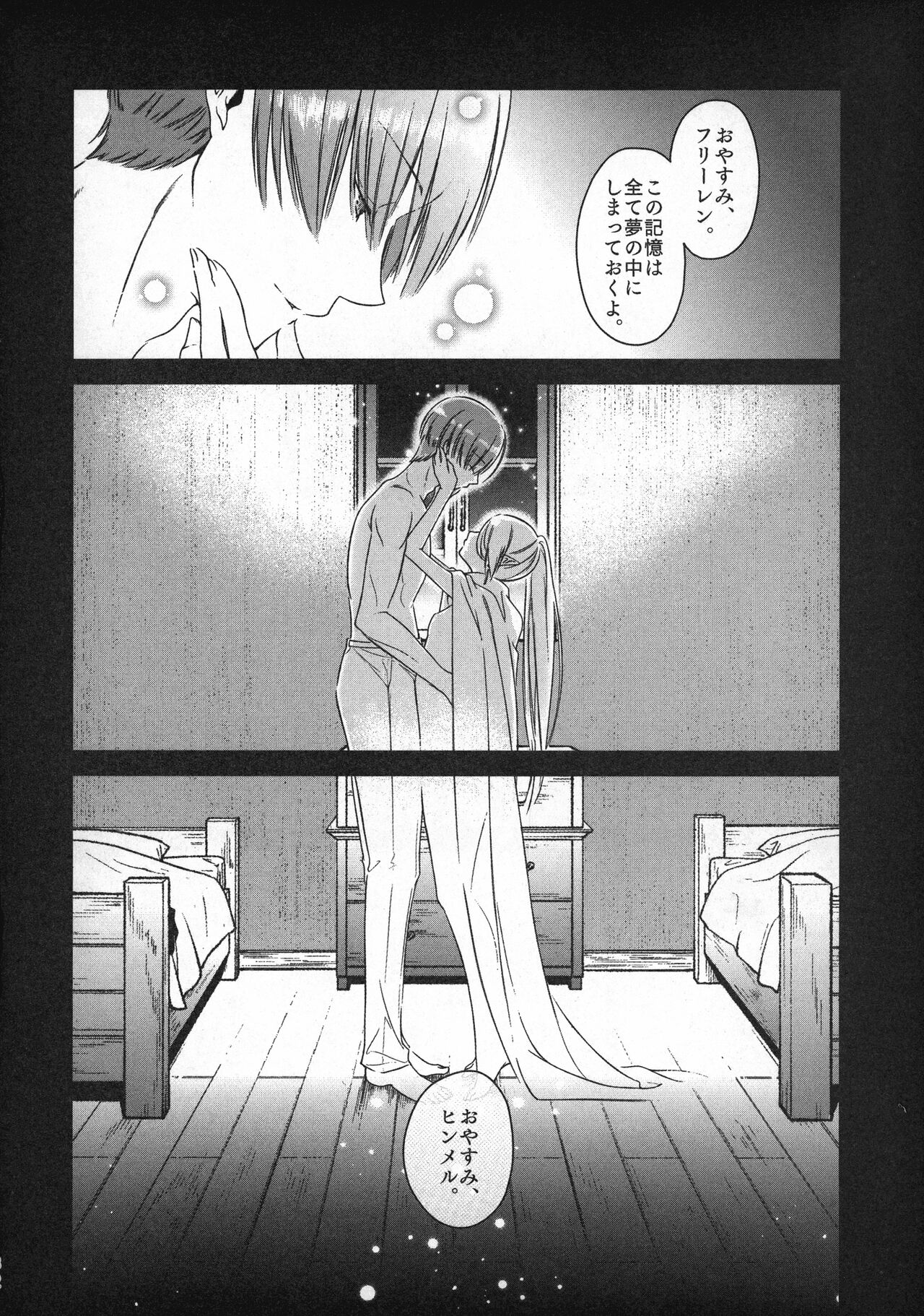 [Nekochigura (Sachi)] good night (Sousou no Frieren) Bildnummer 31