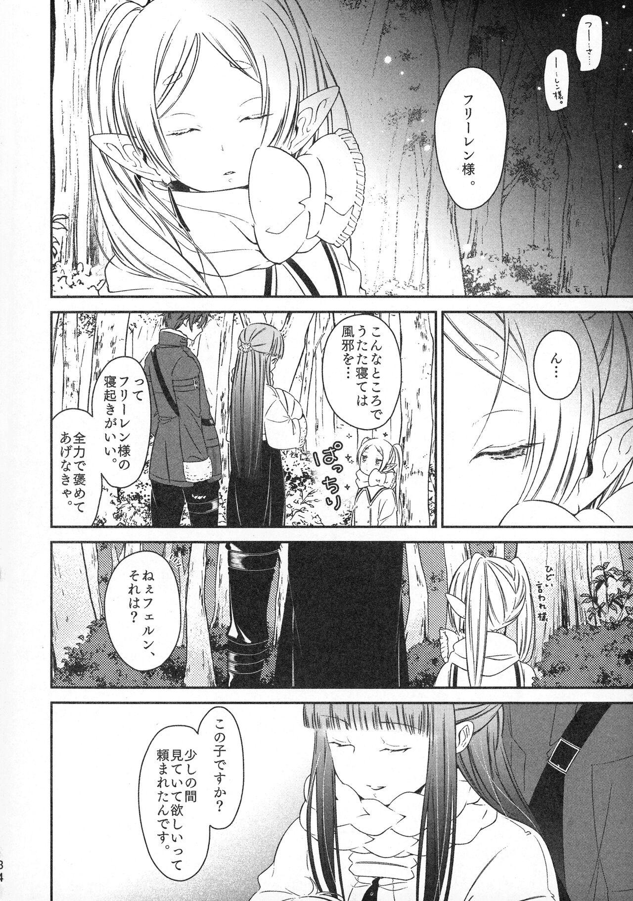 [Nekochigura (Sachi)] good night (Sousou no Frieren) Bildnummer 33