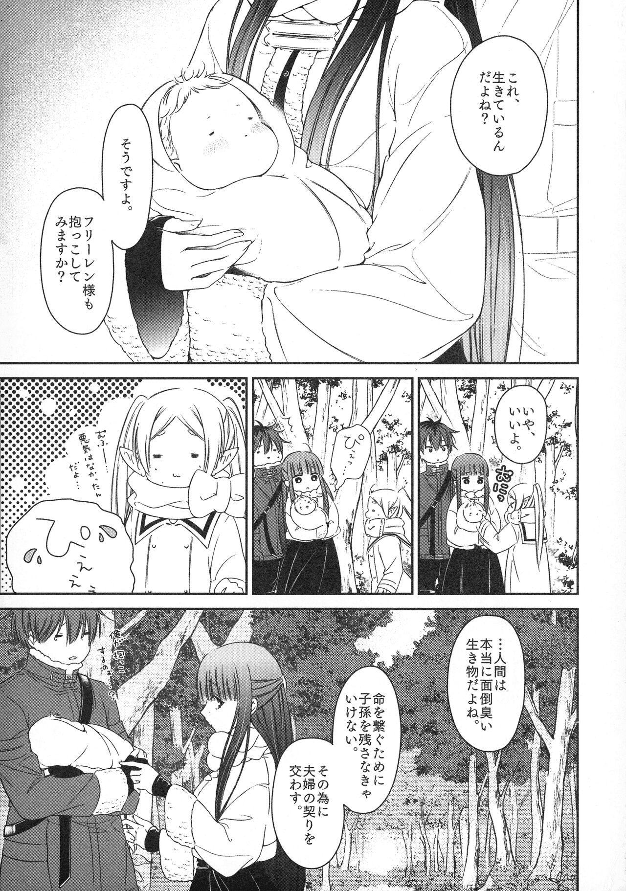 [Nekochigura (Sachi)] good night (Sousou no Frieren) Bildnummer 34