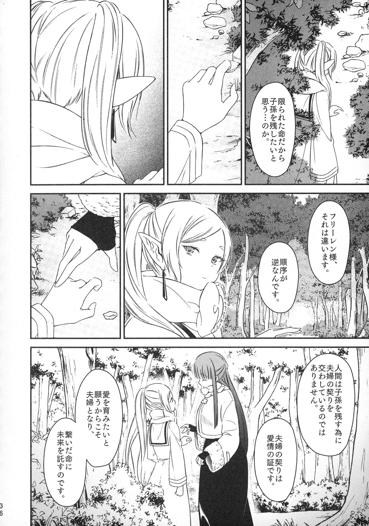 [Nekochigura (Sachi)] good night (Sousou no Frieren) Bildnummer 35