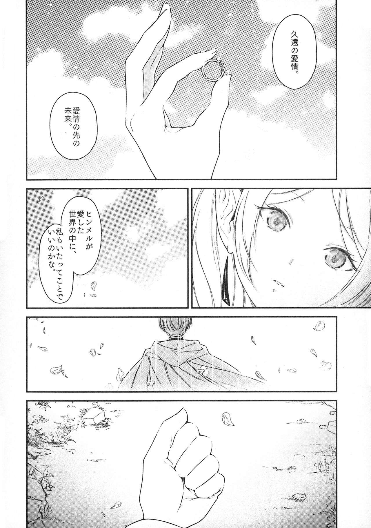 [Nekochigura (Sachi)] good night (Sousou no Frieren) Bildnummer 39