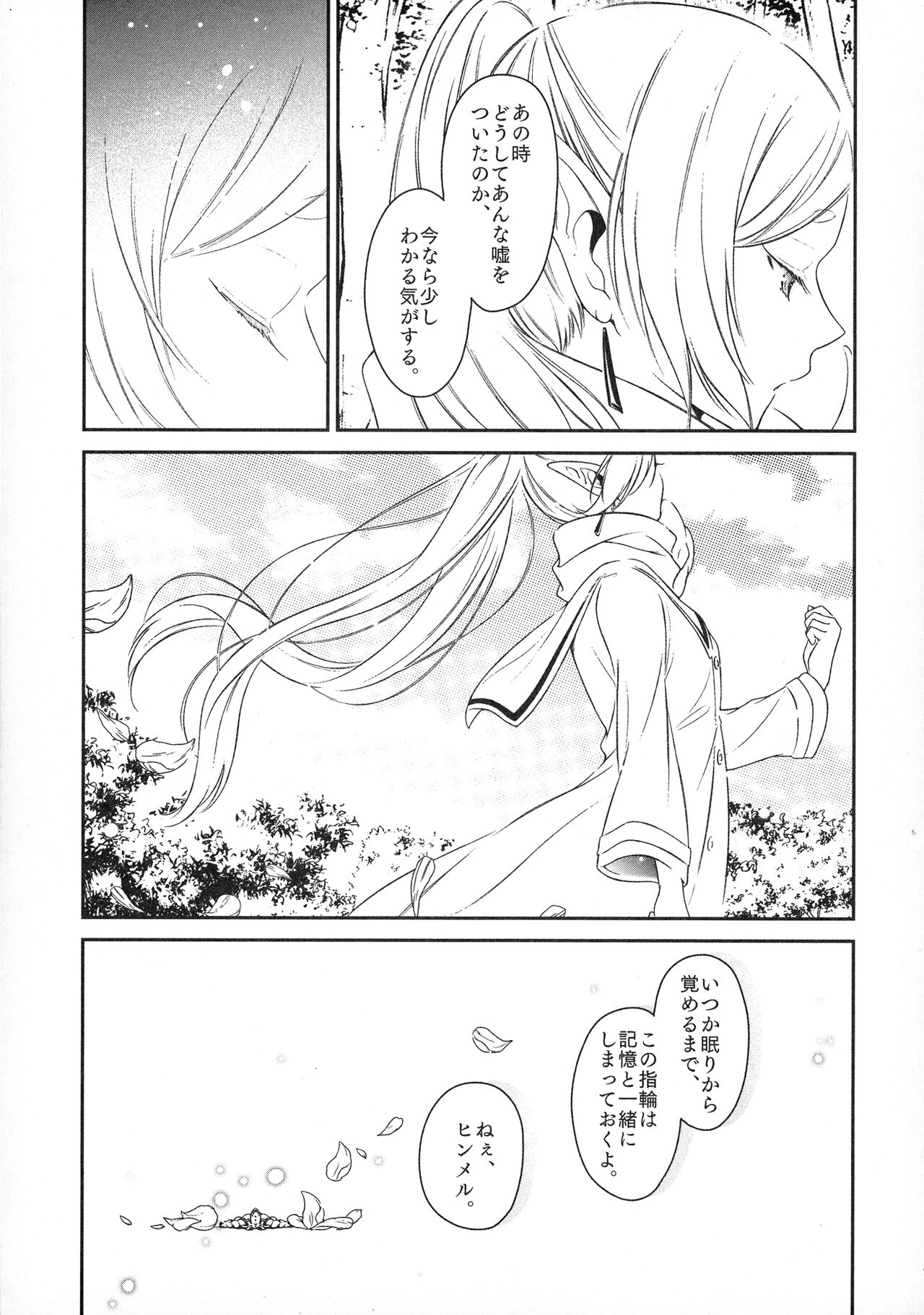 [Nekochigura (Sachi)] good night (Sousou no Frieren) Bildnummer 40