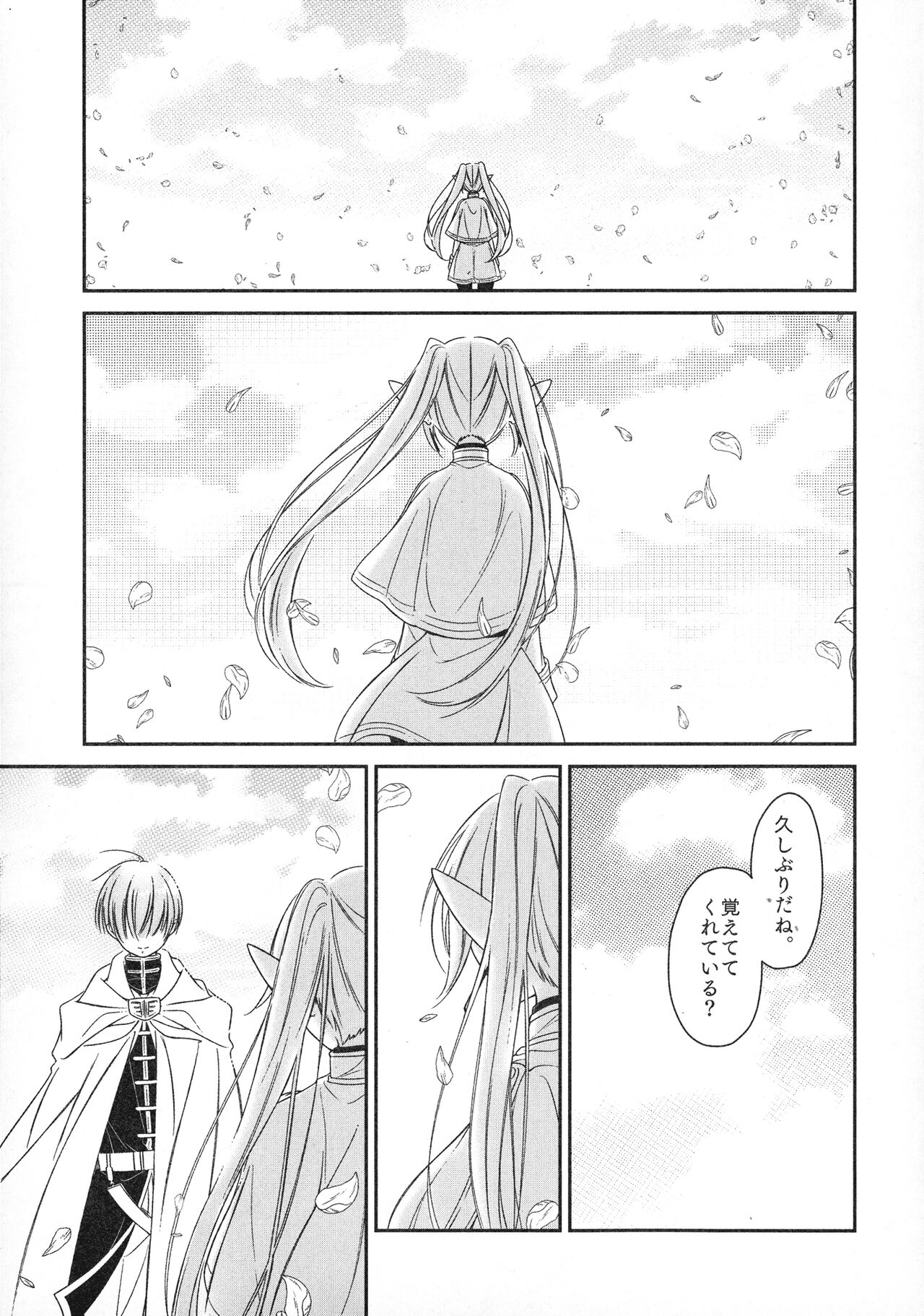[Nekochigura (Sachi)] good night (Sousou no Frieren) Bildnummer 42