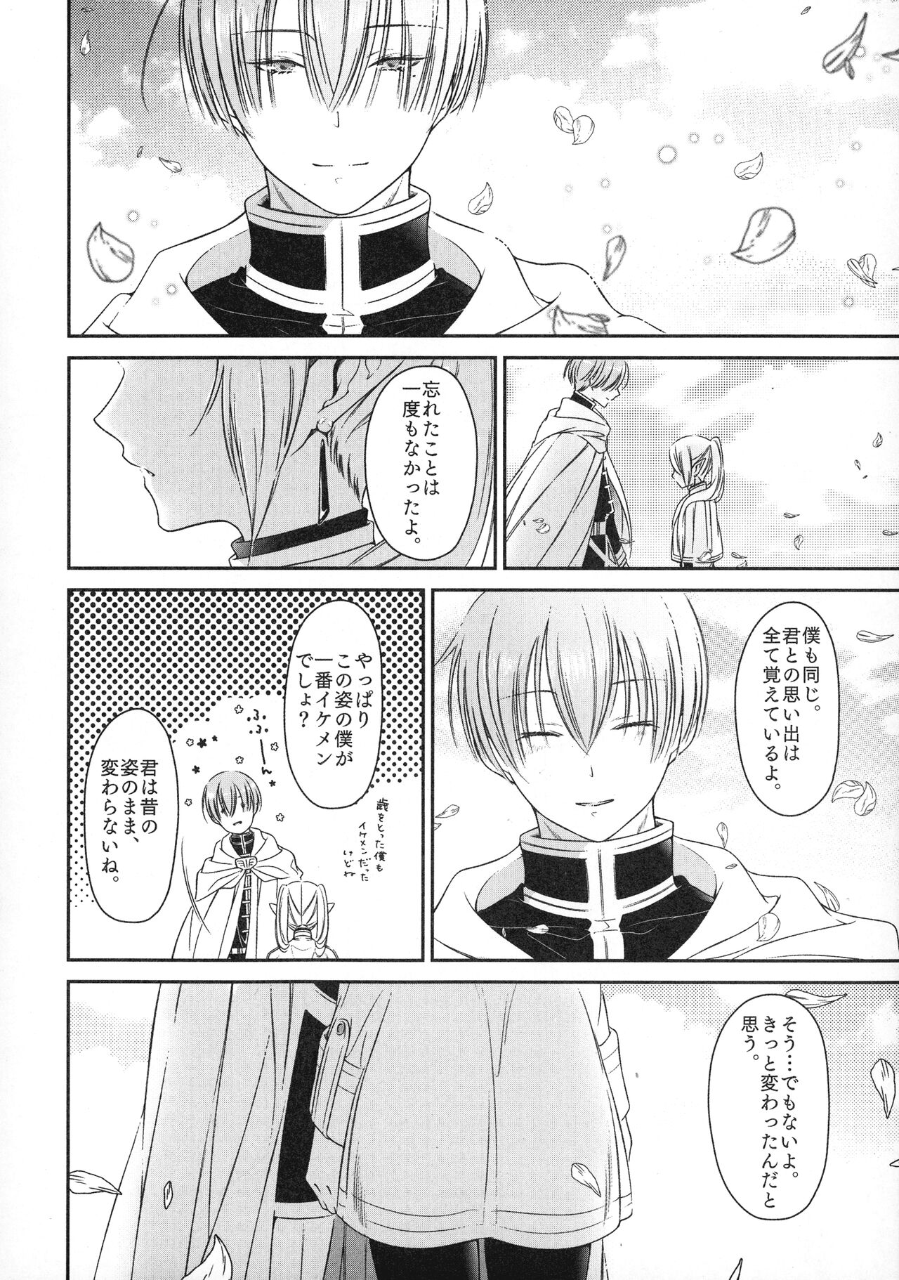 [Nekochigura (Sachi)] good night (Sousou no Frieren) Bildnummer 43