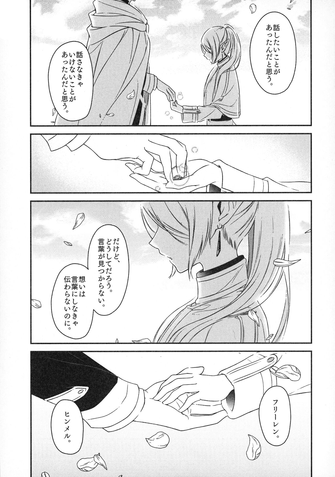 [Nekochigura (Sachi)] good night (Sousou no Frieren) Bildnummer 44