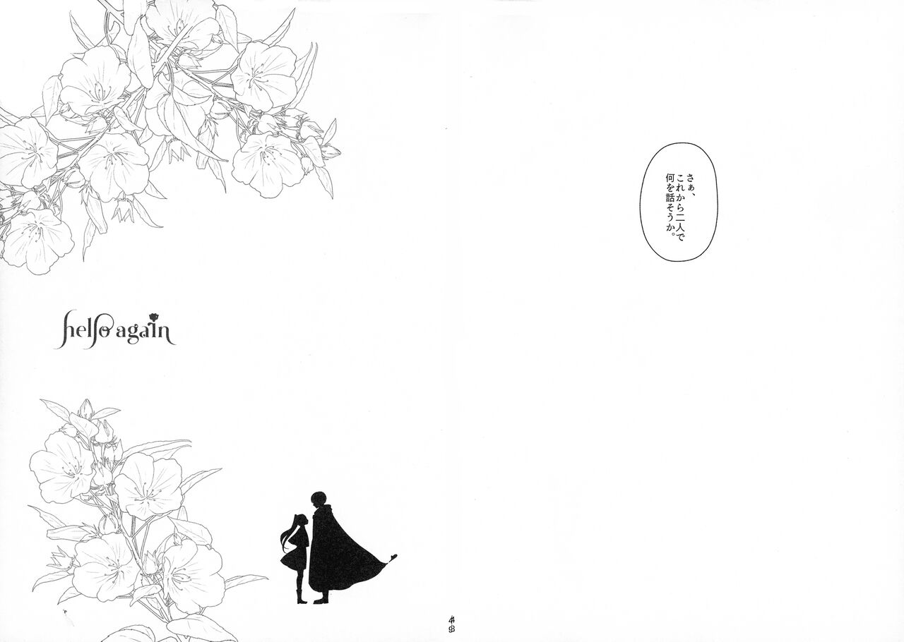 [Nekochigura (Sachi)] good night (Sousou no Frieren) Bildnummer 47