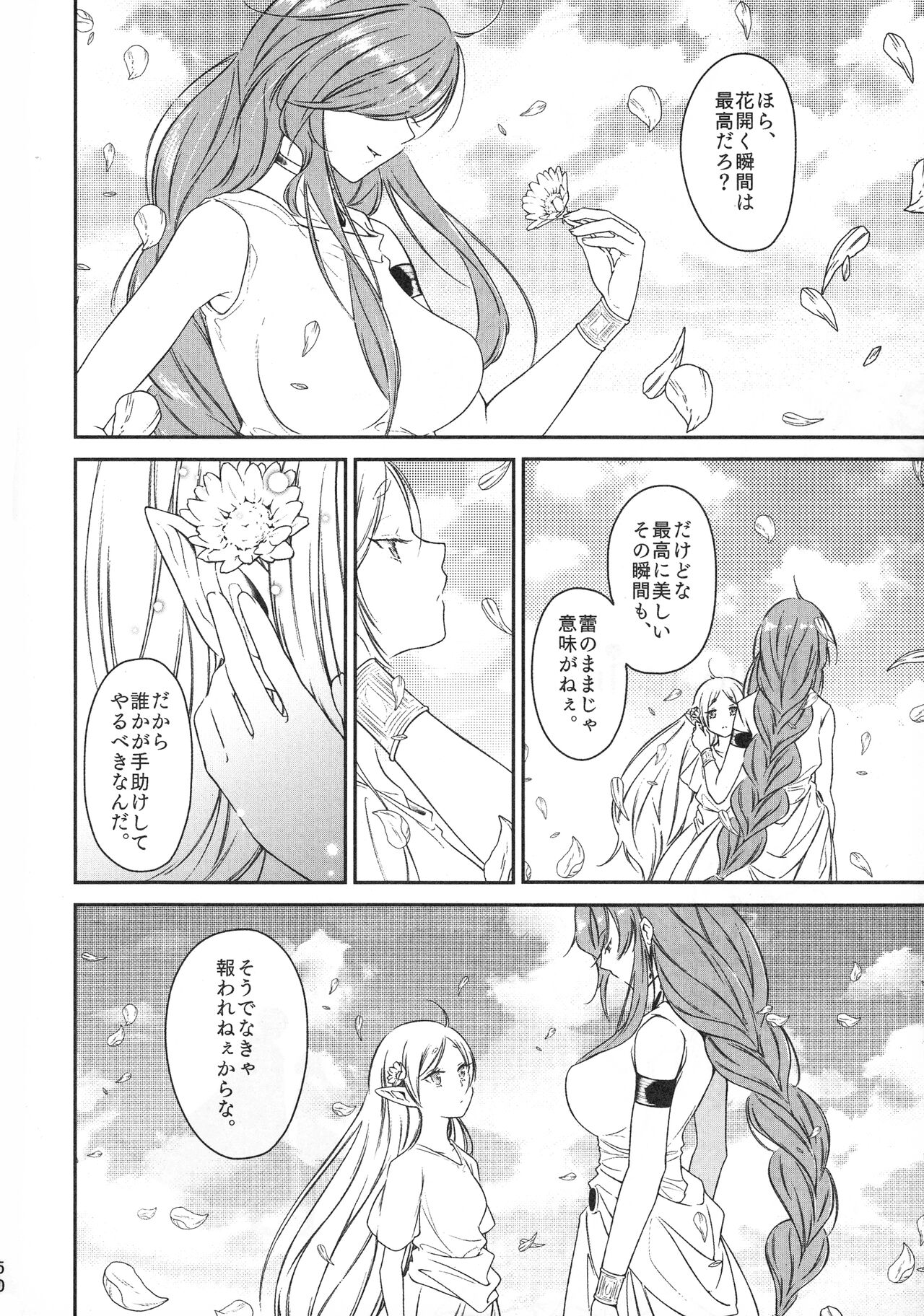 [Nekochigura (Sachi)] good night (Sousou no Frieren) Bildnummer 48