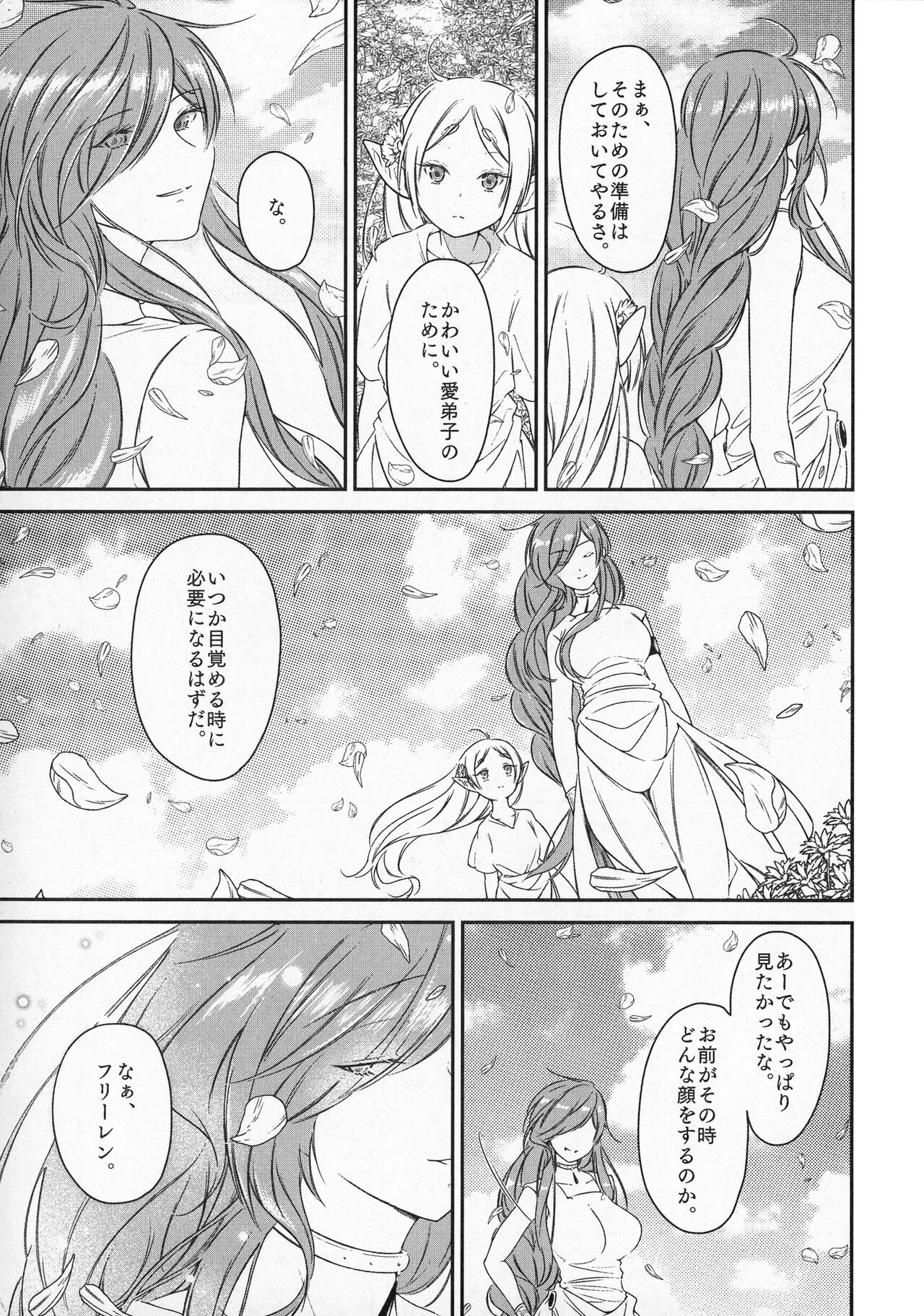 [Nekochigura (Sachi)] good night (Sousou no Frieren) Bildnummer 49