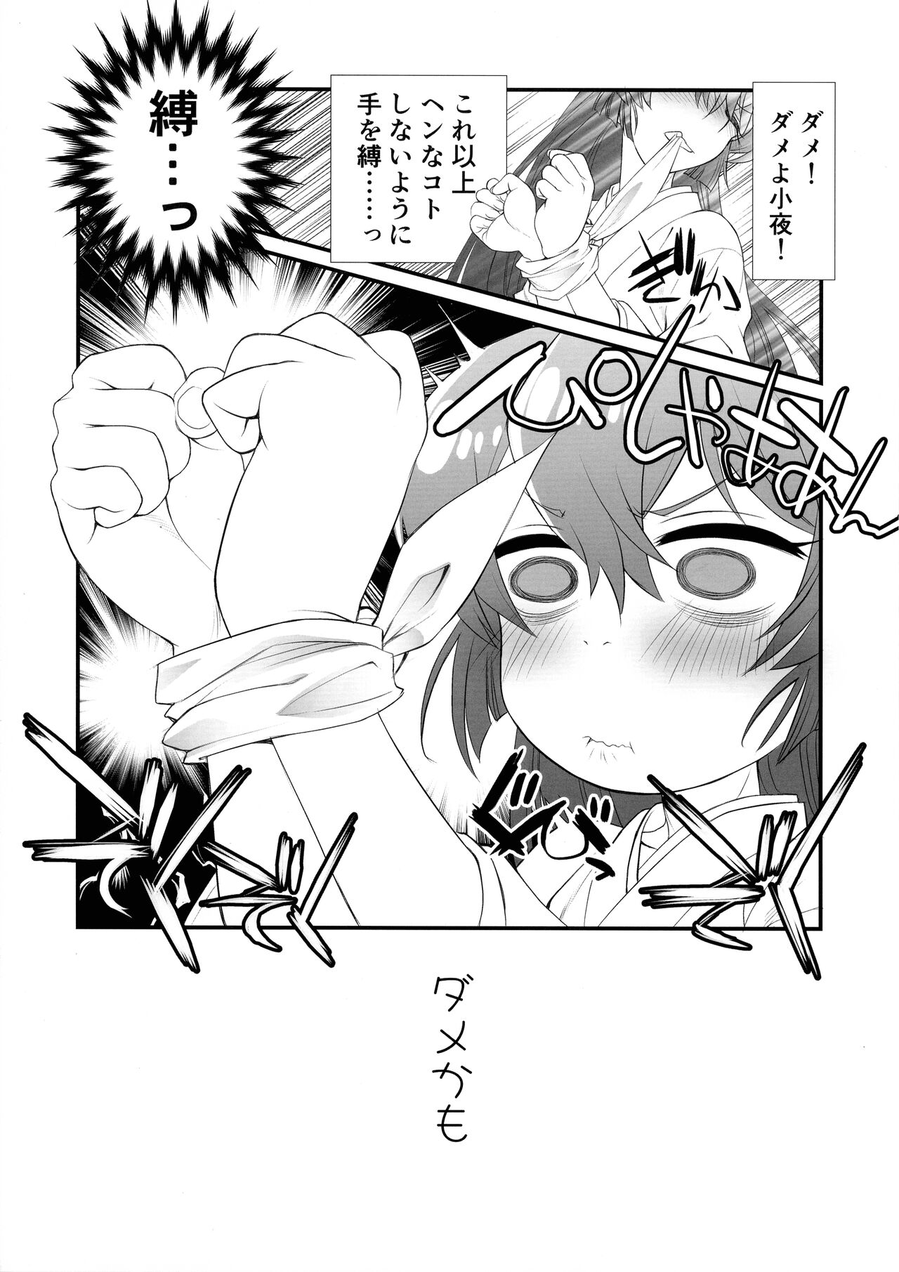 (COMIC1☆24) [UROBOROS (Utatane Hiroyuki)] Ai I Love (Mahou Shoujo Ni Akogarete) 图片编号 16