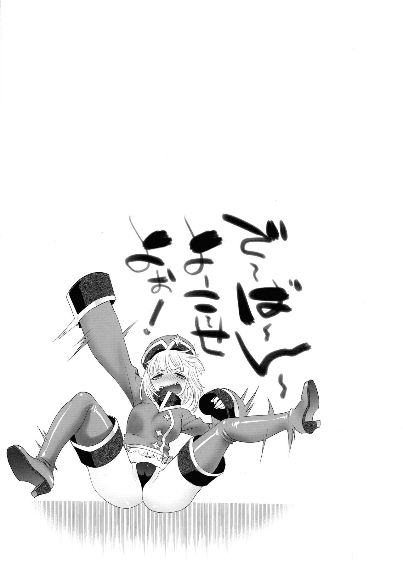 (COMIC1☆24) [UROBOROS (Utatane Hiroyuki)] Ai I Love (Mahou Shoujo Ni Akogarete) 图片编号 17