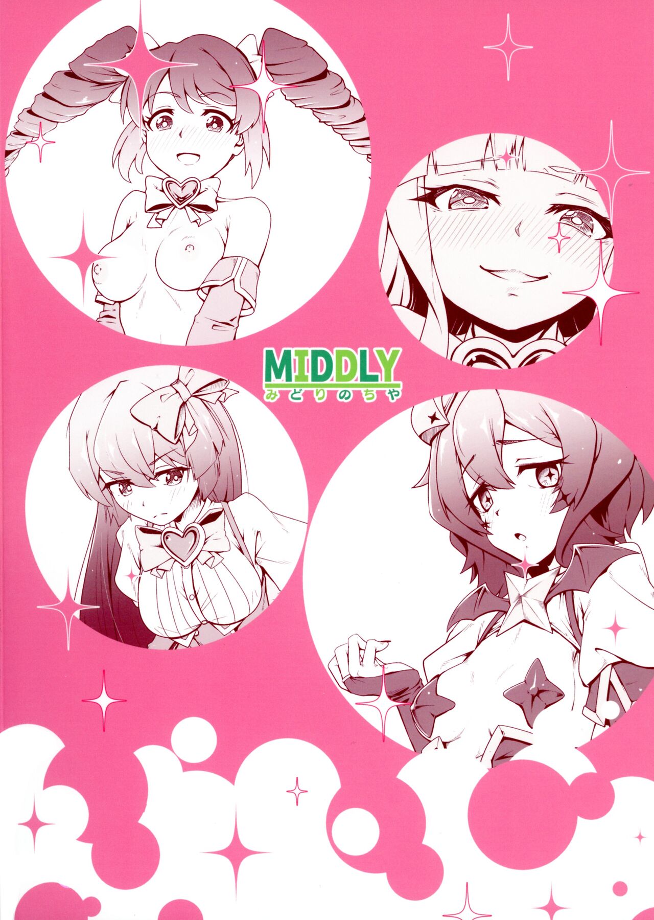 (COMIC1☆24) [MIDDLY (Midorinocha)] Kaishaku Chigai ni Akogarete - I admired the misunderstanding but it was a serious failure... (Mahou Shoujo ni Akogarete) imagen número 2