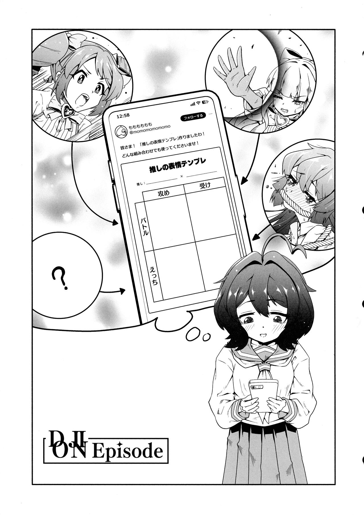 (COMIC1☆24) [MIDDLY (Midorinocha)] Kaishaku Chigai ni Akogarete - I admired the misunderstanding but it was a serious failure... (Mahou Shoujo ni Akogarete) imagen número 5