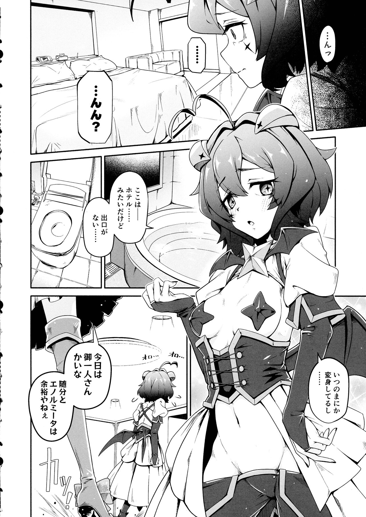 (COMIC1☆24) [MIDDLY (Midorinocha)] Kaishaku Chigai ni Akogarete - I admired the misunderstanding but it was a serious failure... (Mahou Shoujo ni Akogarete) imagen número 6