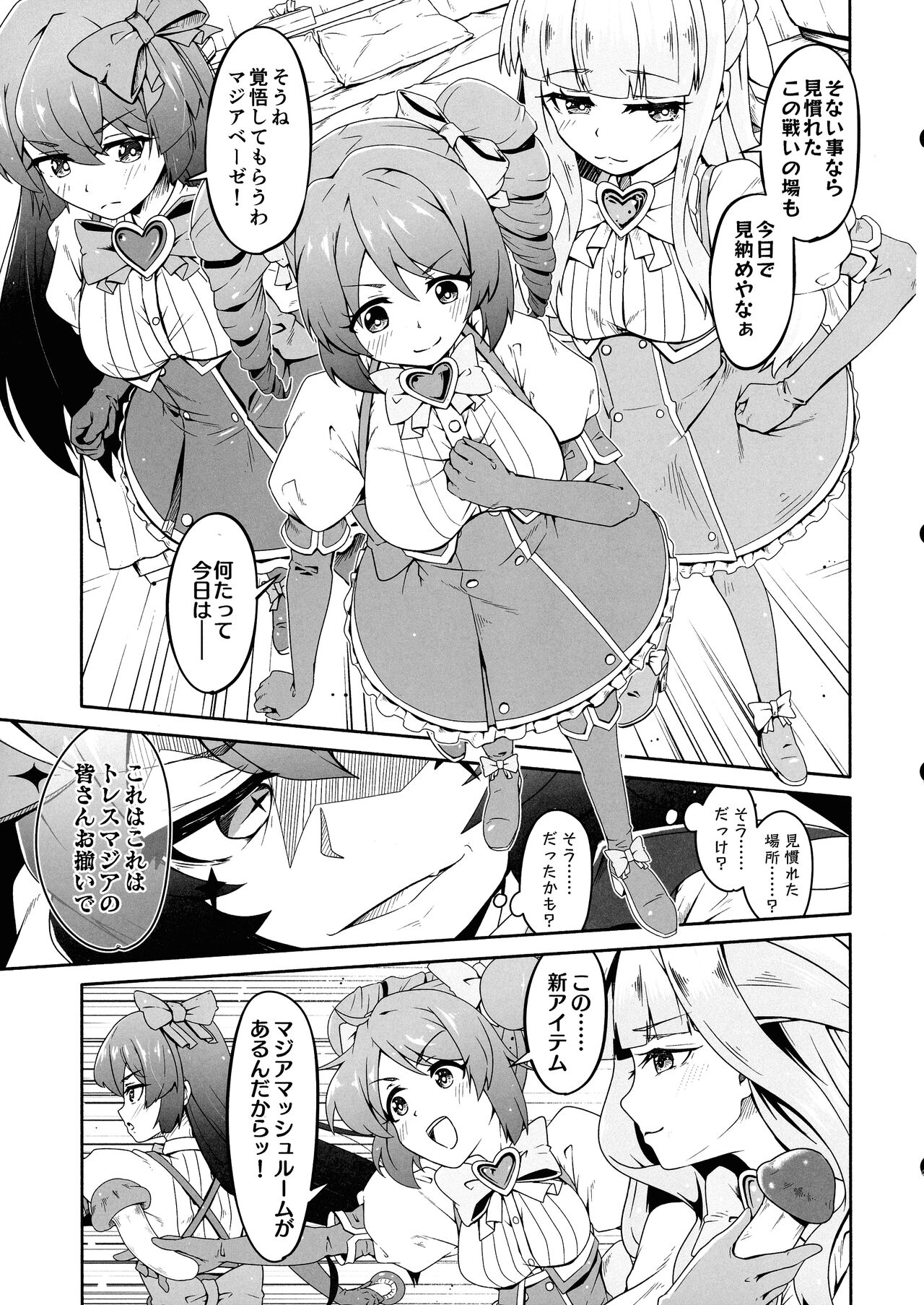 (COMIC1☆24) [MIDDLY (Midorinocha)] Kaishaku Chigai ni Akogarete - I admired the misunderstanding but it was a serious failure... (Mahou Shoujo ni Akogarete) imagen número 7