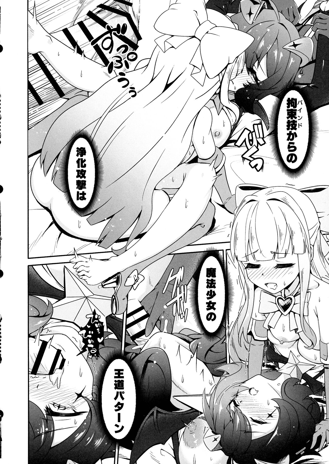 (COMIC1☆24) [MIDDLY (Midorinocha)] Kaishaku Chigai ni Akogarete - I admired the misunderstanding but it was a serious failure... (Mahou Shoujo ni Akogarete) imagen número 12